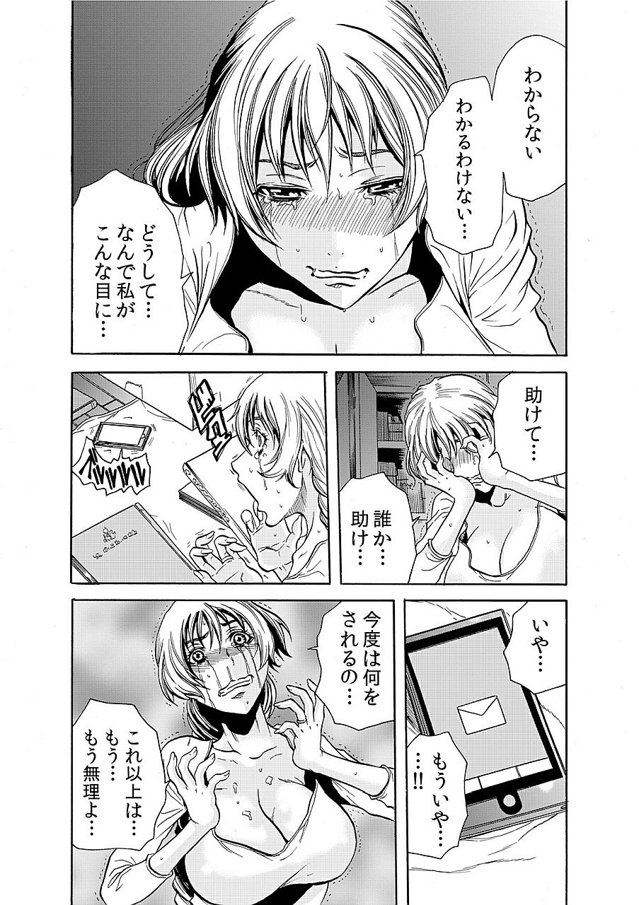 Hitozuma Ingoku ~Kyousei-teki ni Choukyou Kaihatsu Sareru Karada~ 5 page 3 full