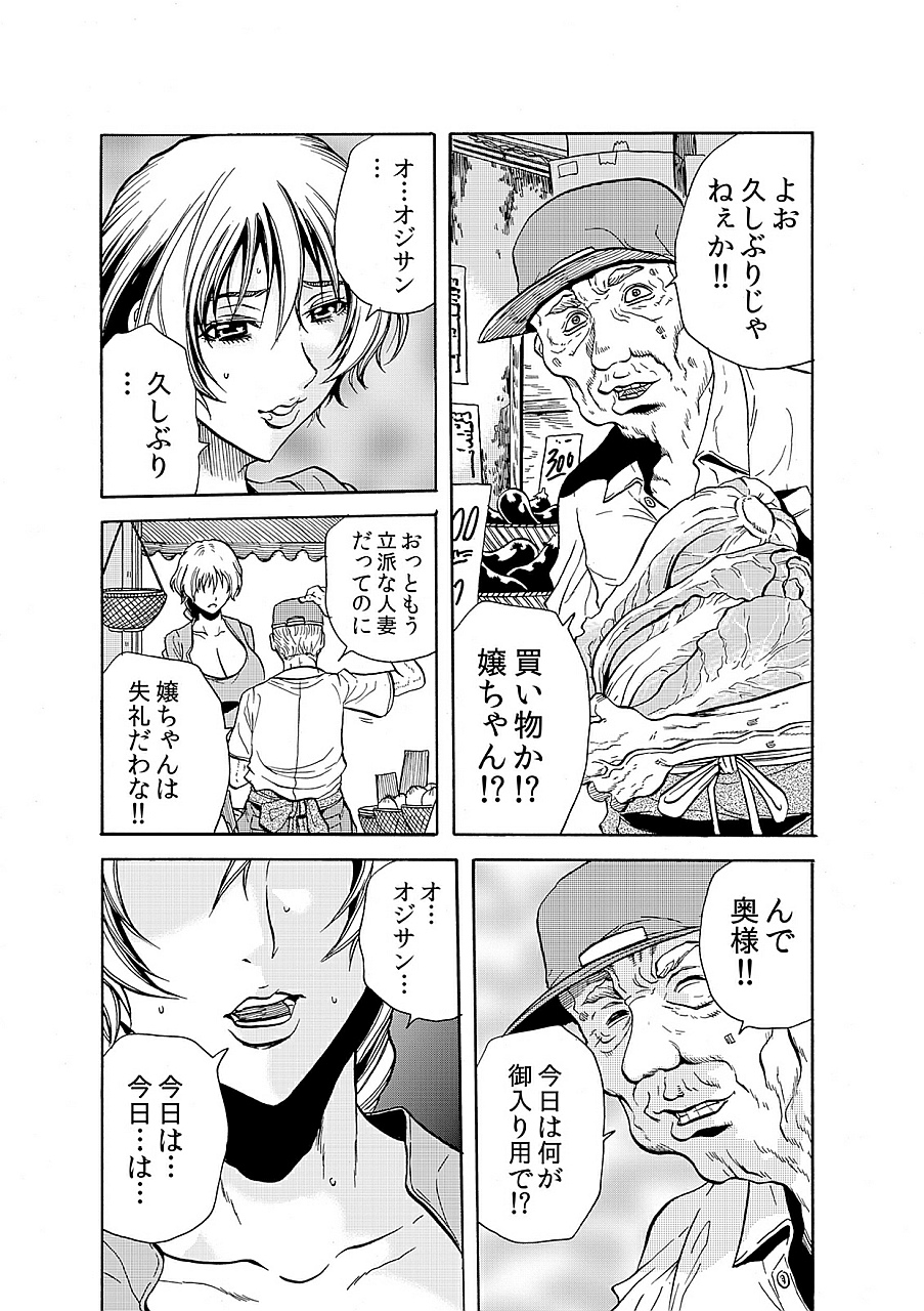 Hitozuma Ingoku ~Kyousei-teki ni Choukyou Kaihatsu Sareru Karada~ 5 page 6 full