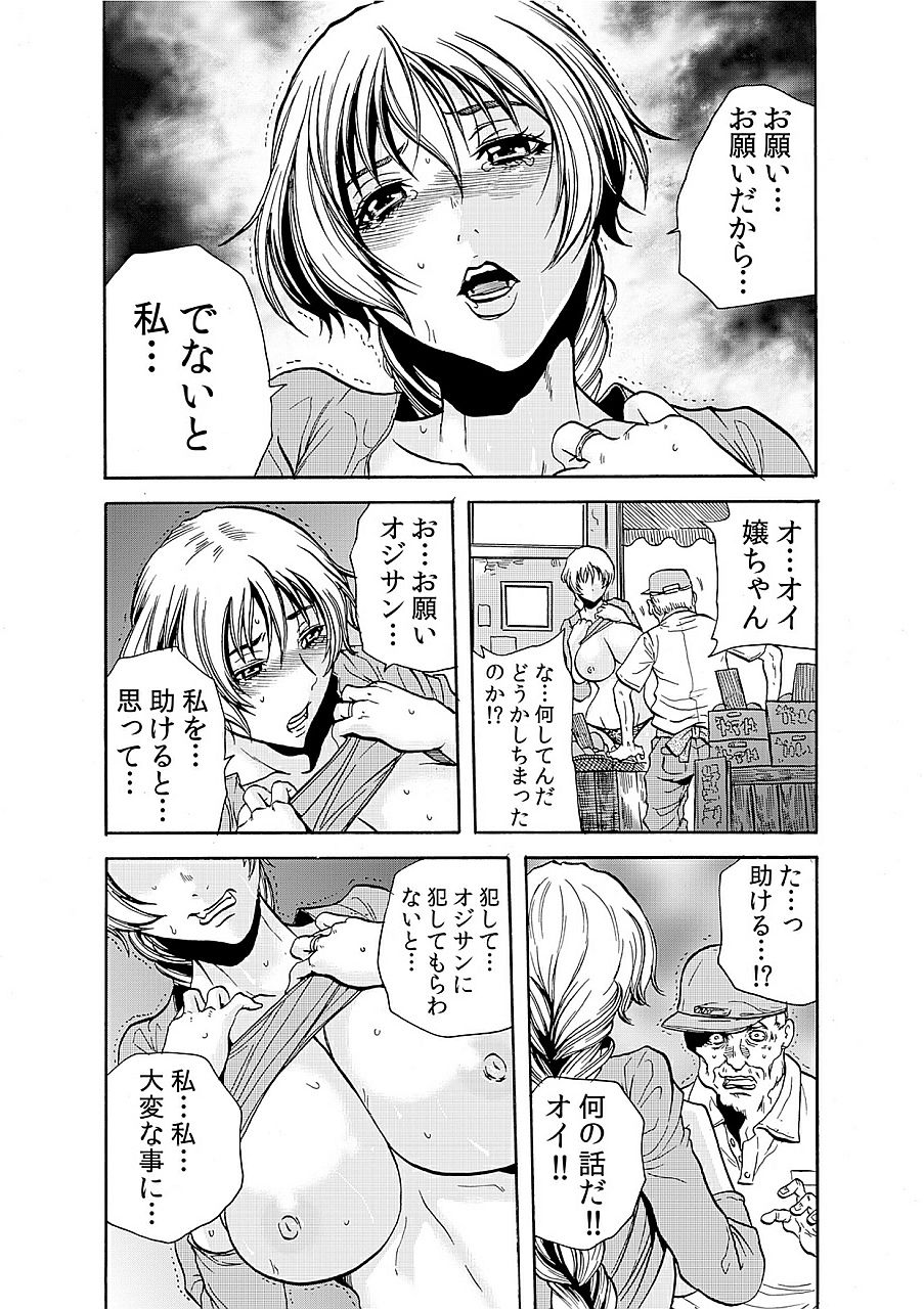 Hitozuma Ingoku ~Kyousei-teki ni Choukyou Kaihatsu Sareru Karada~ 5 page 8 full