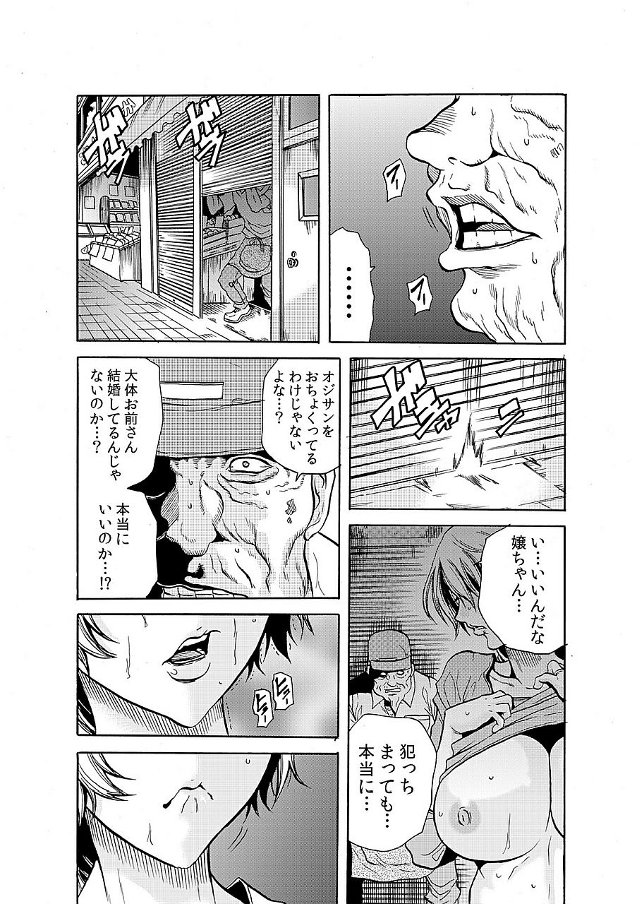 Hitozuma Ingoku ~Kyousei-teki ni Choukyou Kaihatsu Sareru Karada~ 5 page 9 full
