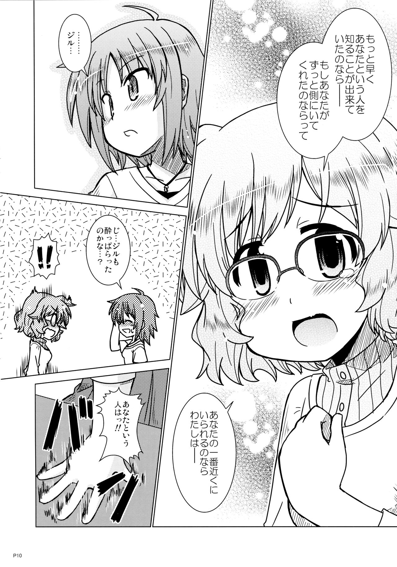 Otona no Jikan page 10 full