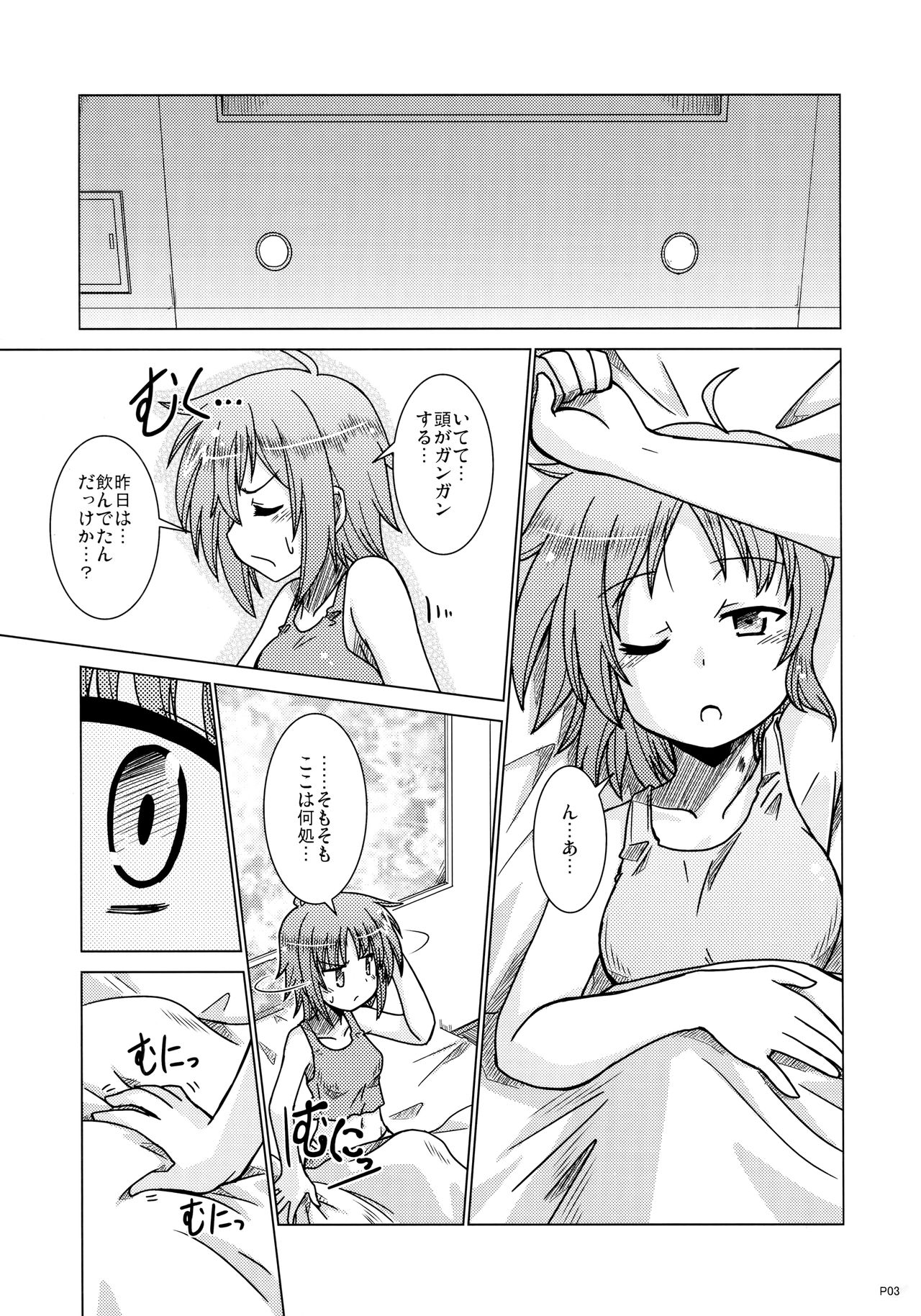 Otona no Jikan page 3 full