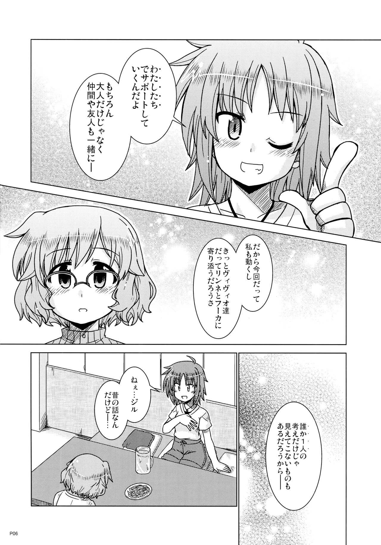 Otona no Jikan page 6 full