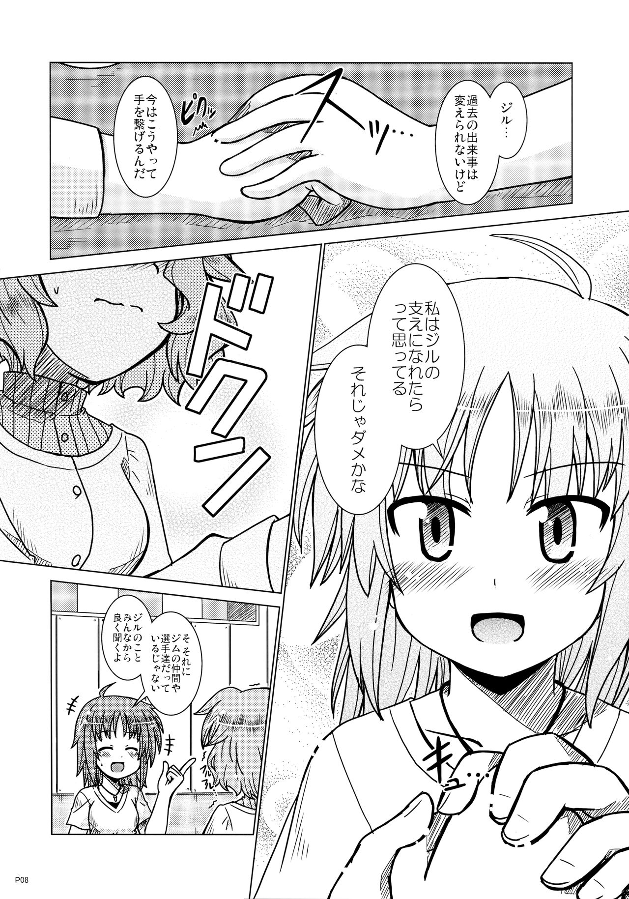 Otona no Jikan page 8 full