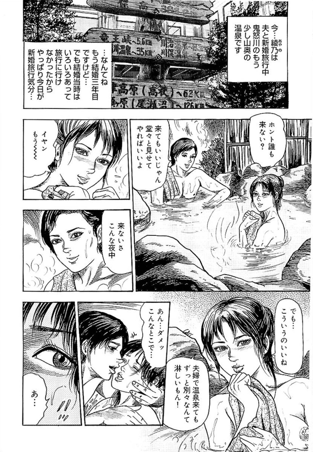 Wakazuma Ayano No Ecstasy page 4 full