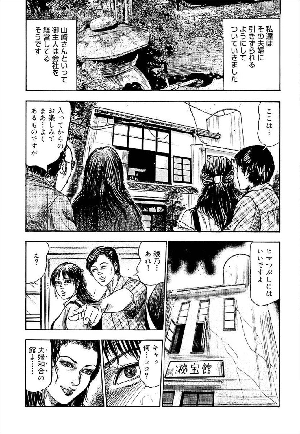 Wakazuma Ayano No Ecstasy page 9 full