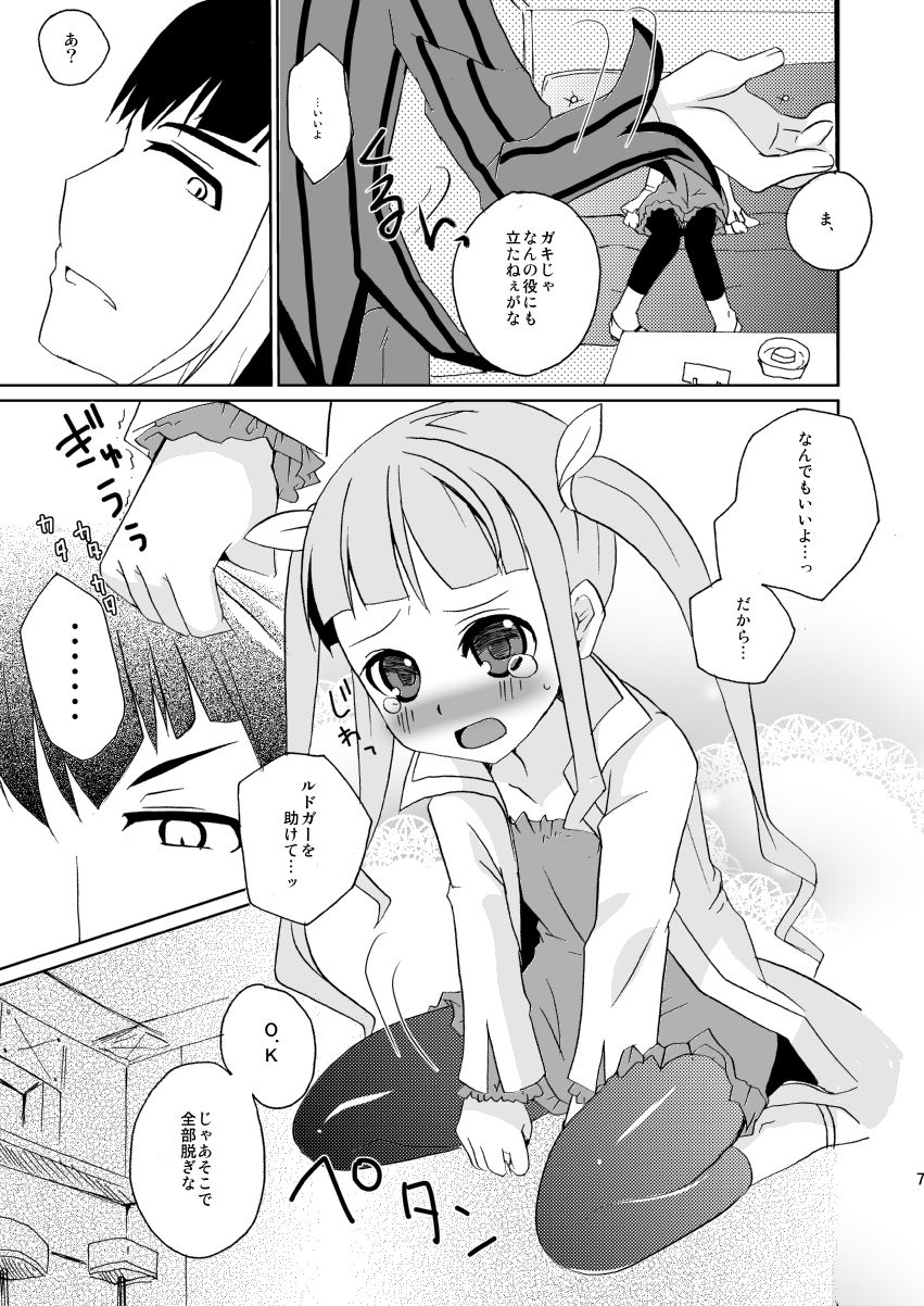 お医者さんごっこ page 5 full
