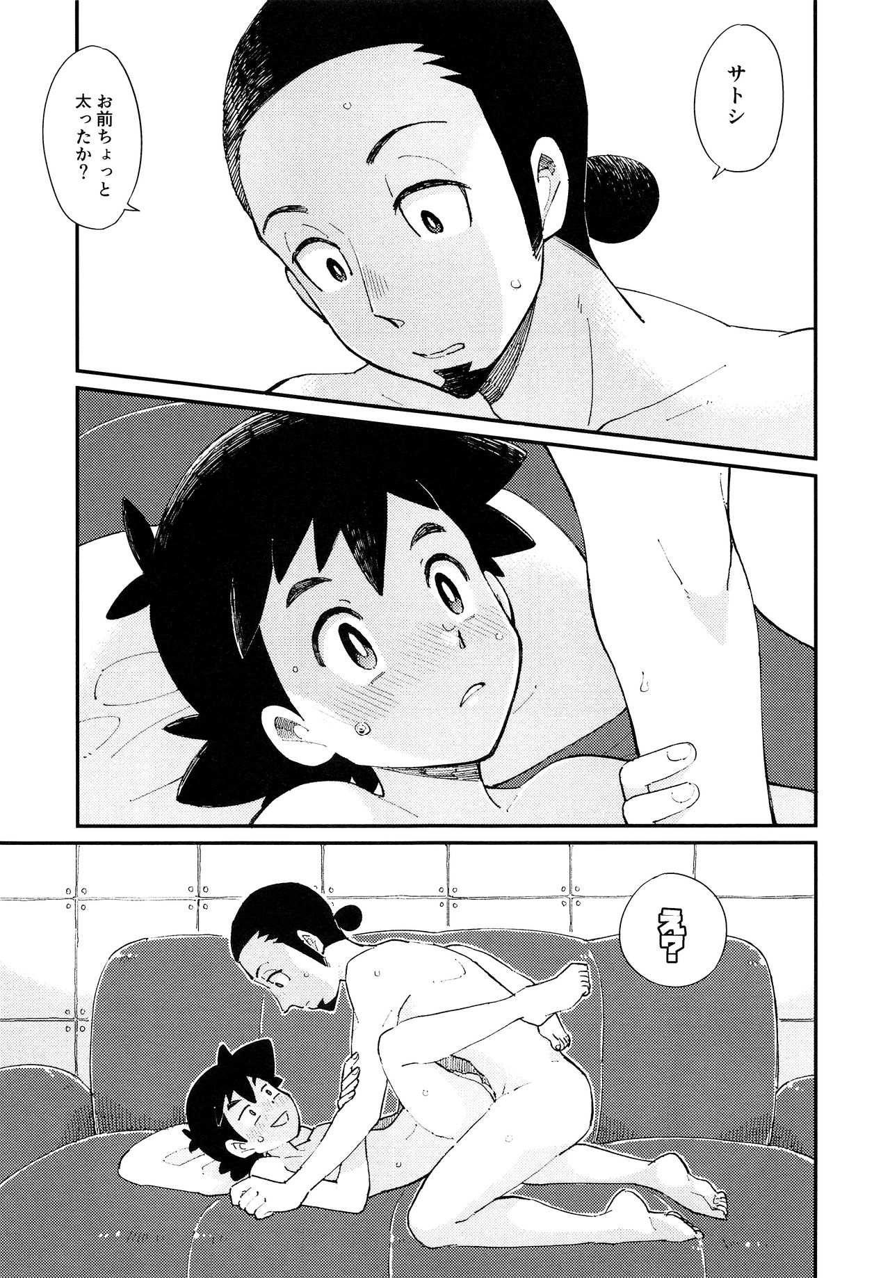 Ippai Taberu Kimi ga Suki! page 2 full