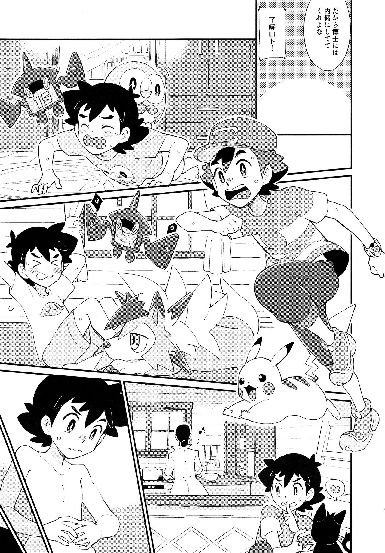 Ippai Taberu Kimi ga Suki! page 8 full