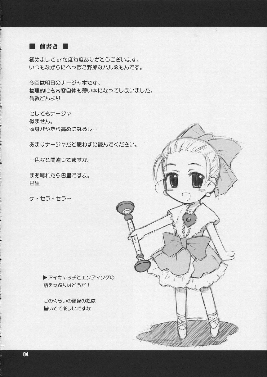 Nemurenu Yoru ni Suna Otoko page 3 full