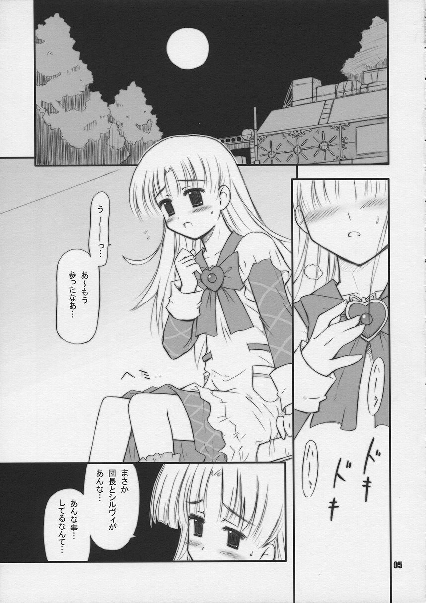 Nemurenu Yoru ni Suna Otoko page 4 full