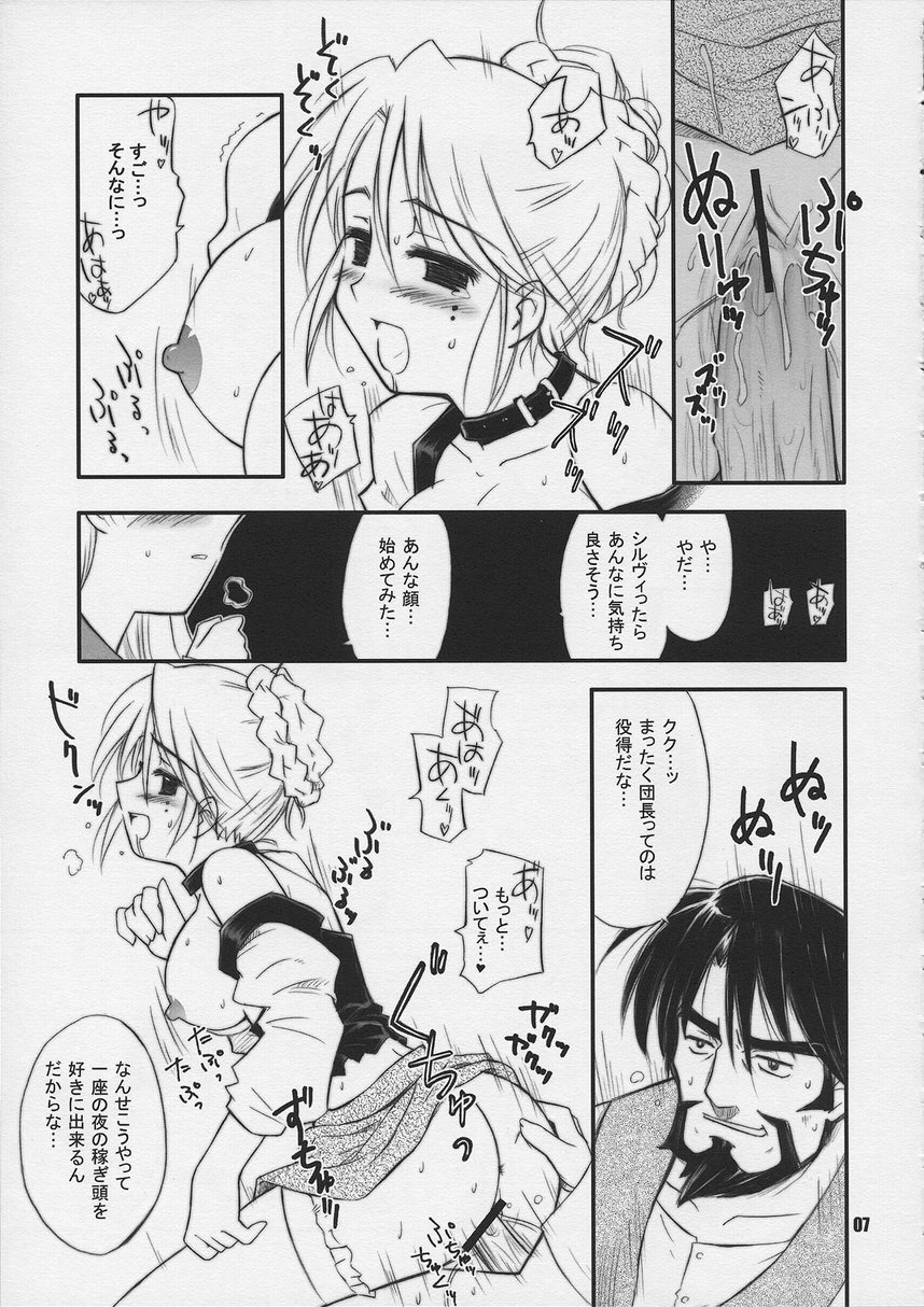 Nemurenu Yoru ni Suna Otoko page 6 full