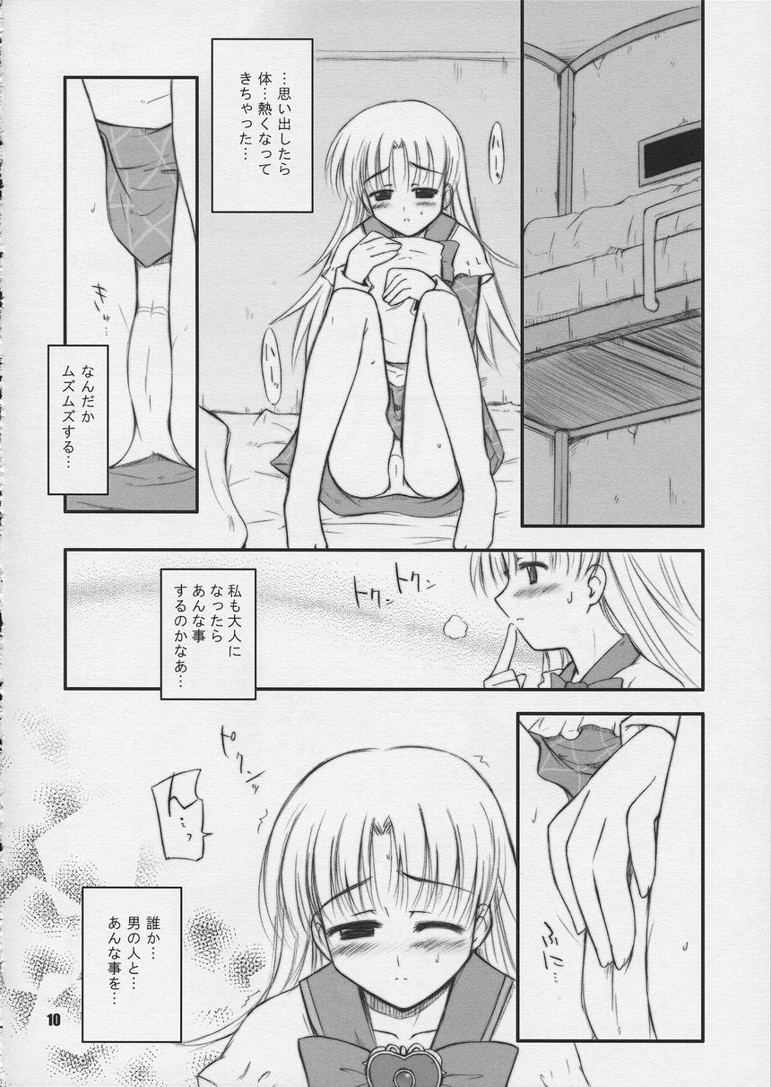 Nemurenu Yoru ni Suna Otoko page 9 full
