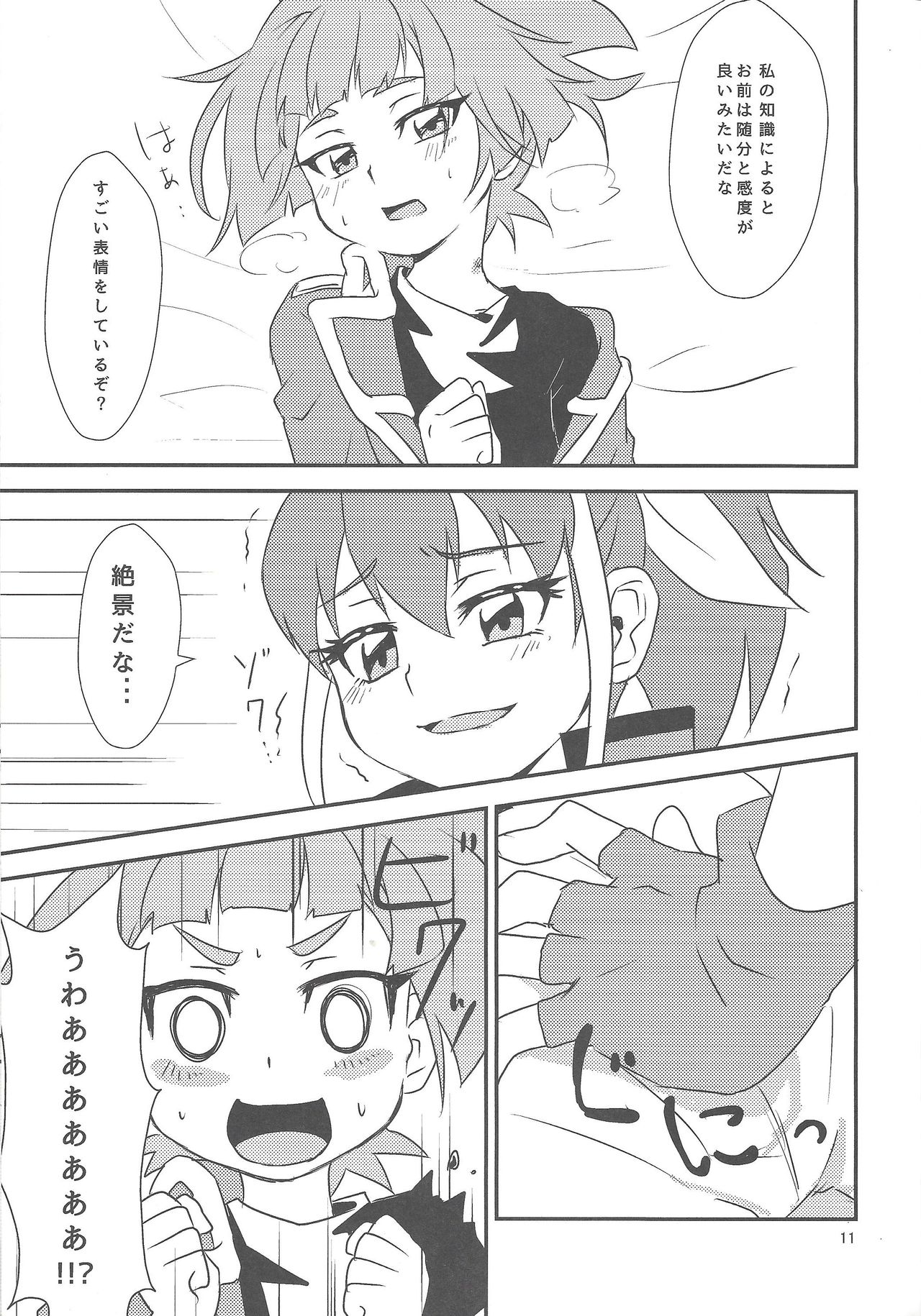 Watashi to Omae de Chouyuugou! page 10 full