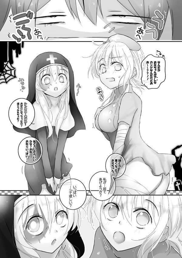 Nurse to Sister to NEET page 1 full