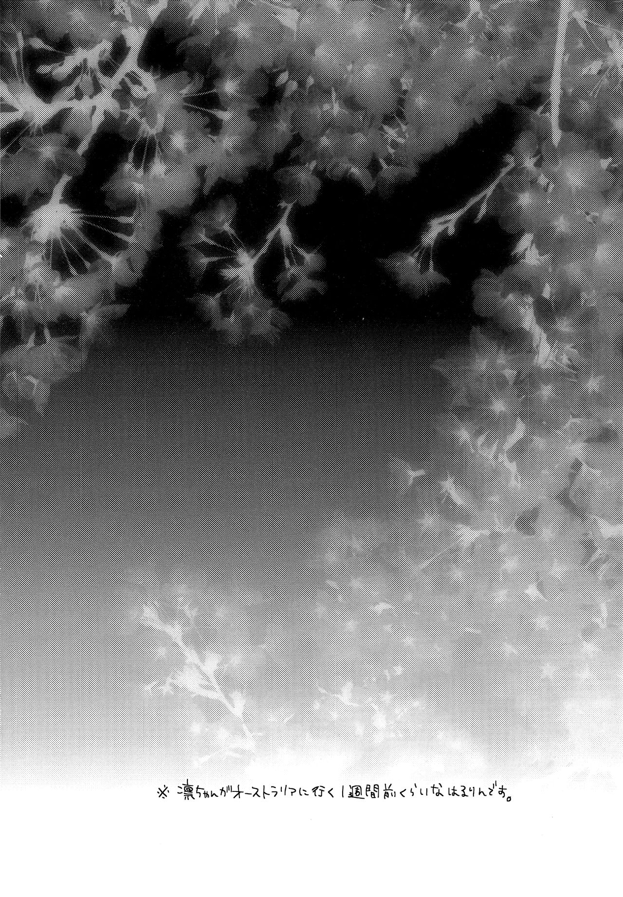 Ai wa Shiranai page 3 full