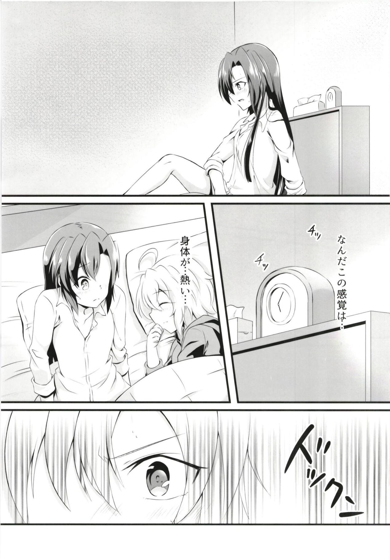 DT Sakimori ni XXX page 2 full