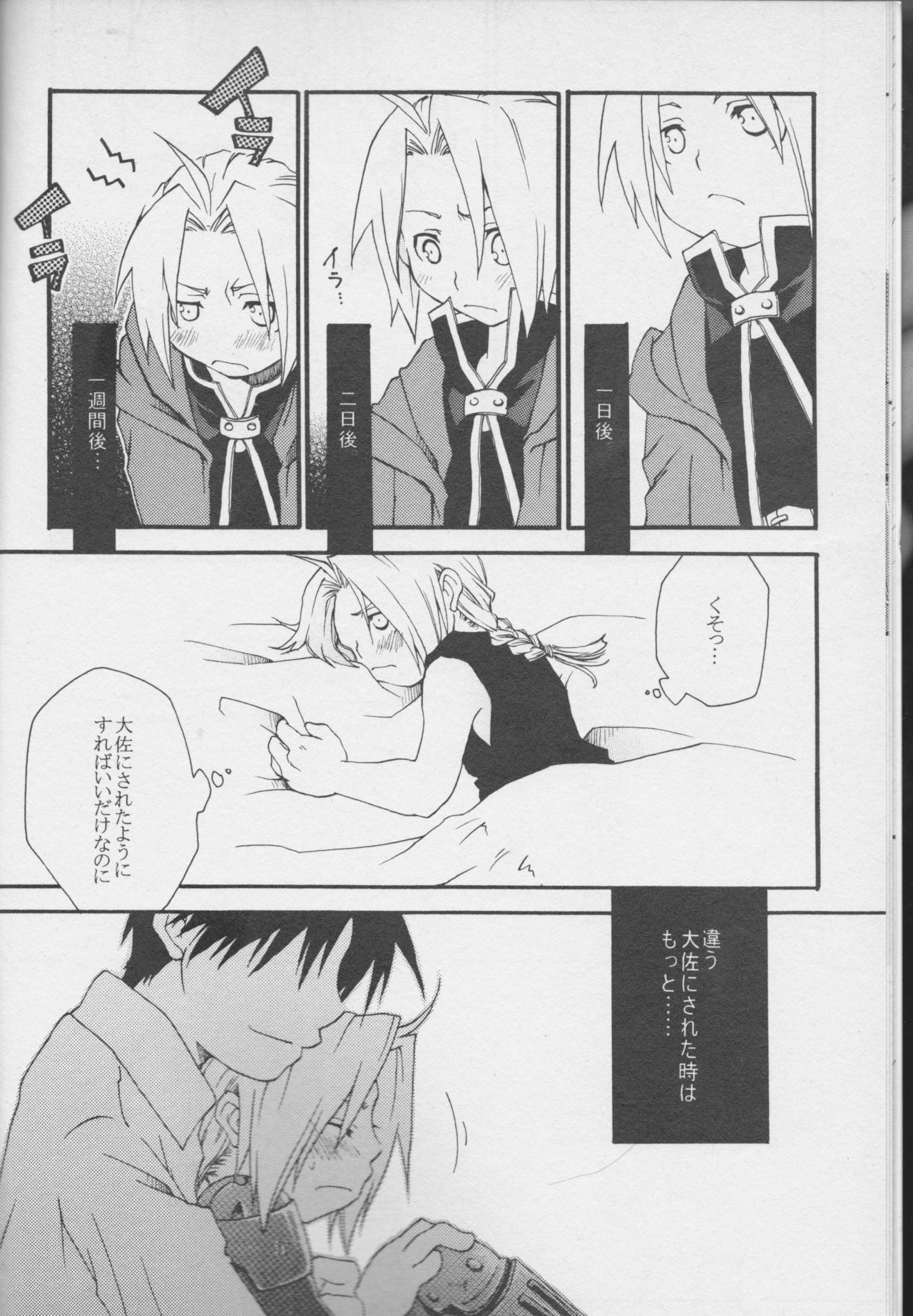 TRUE SECRET page 10 full