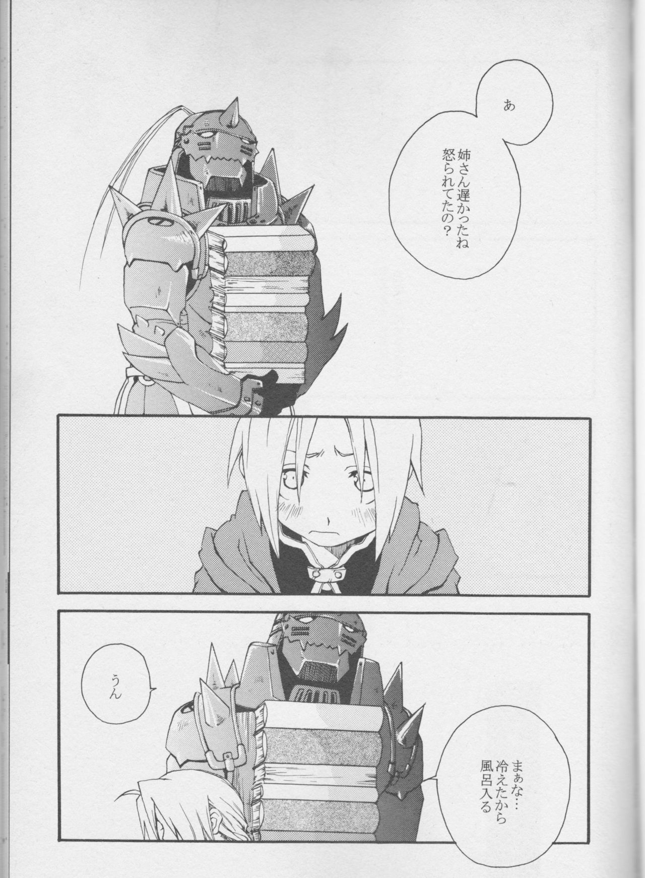 TRUE SECRET page 3 full