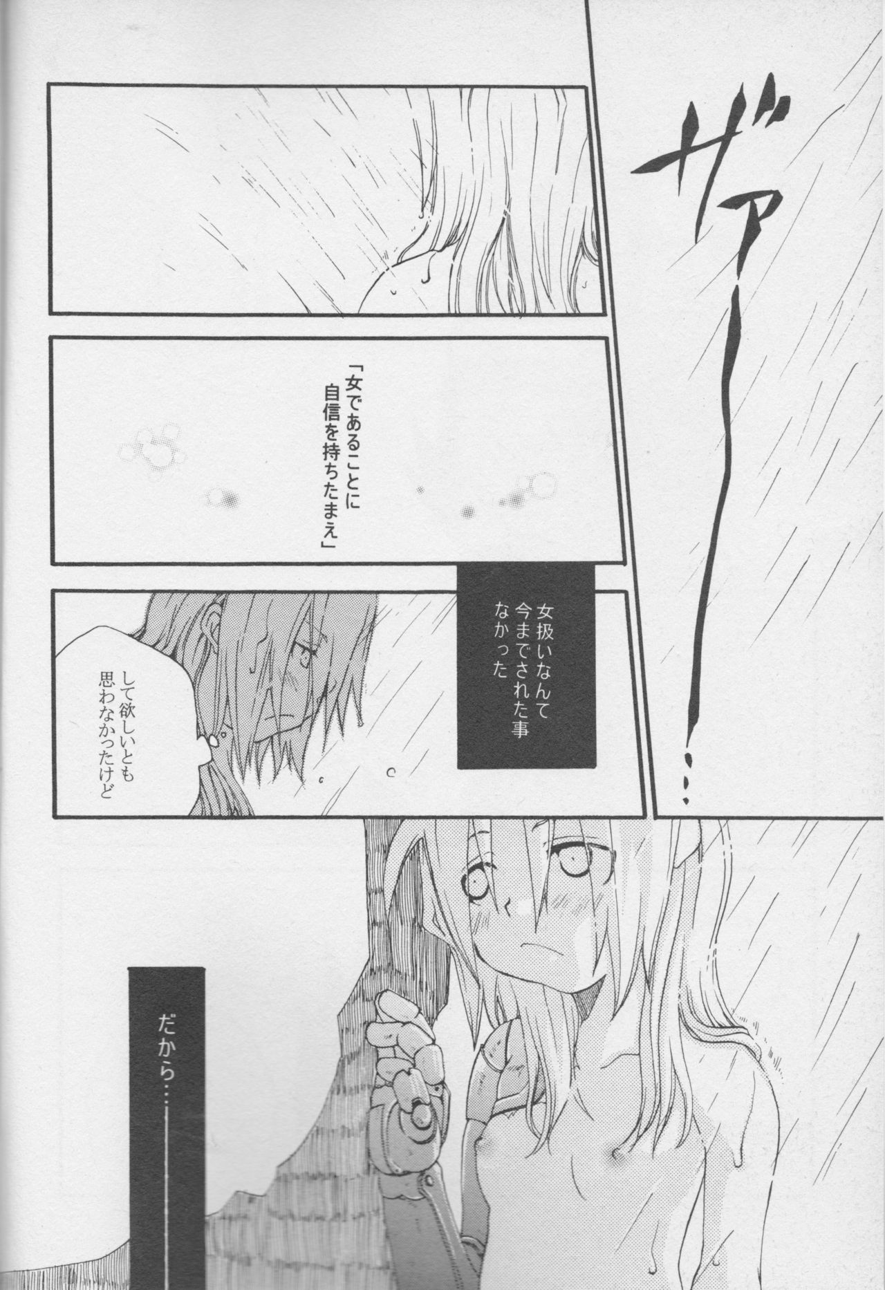 TRUE SECRET page 4 full