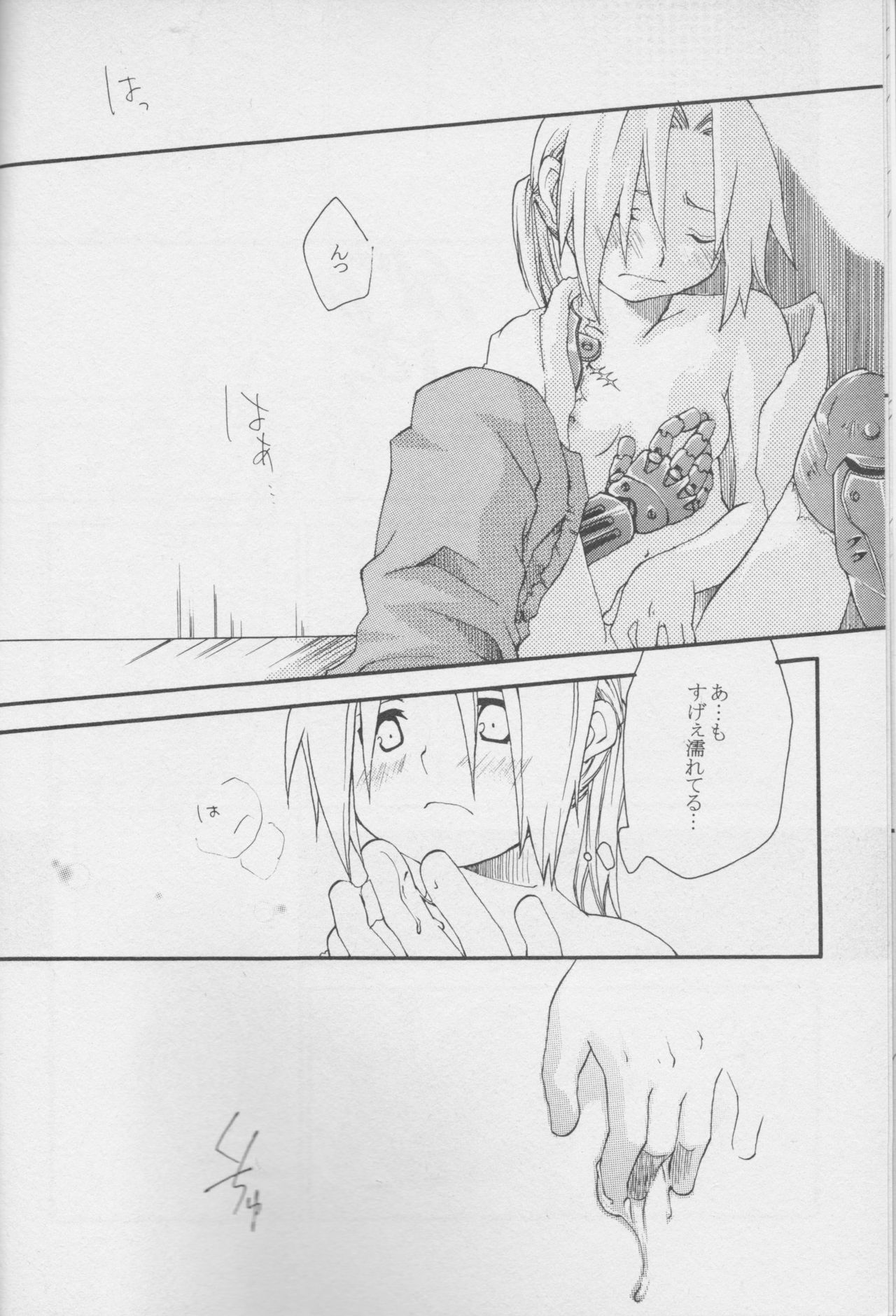 TRUE SECRET page 8 full