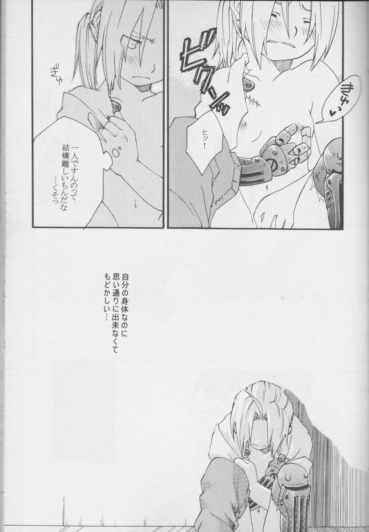 TRUE SECRET page 9 full