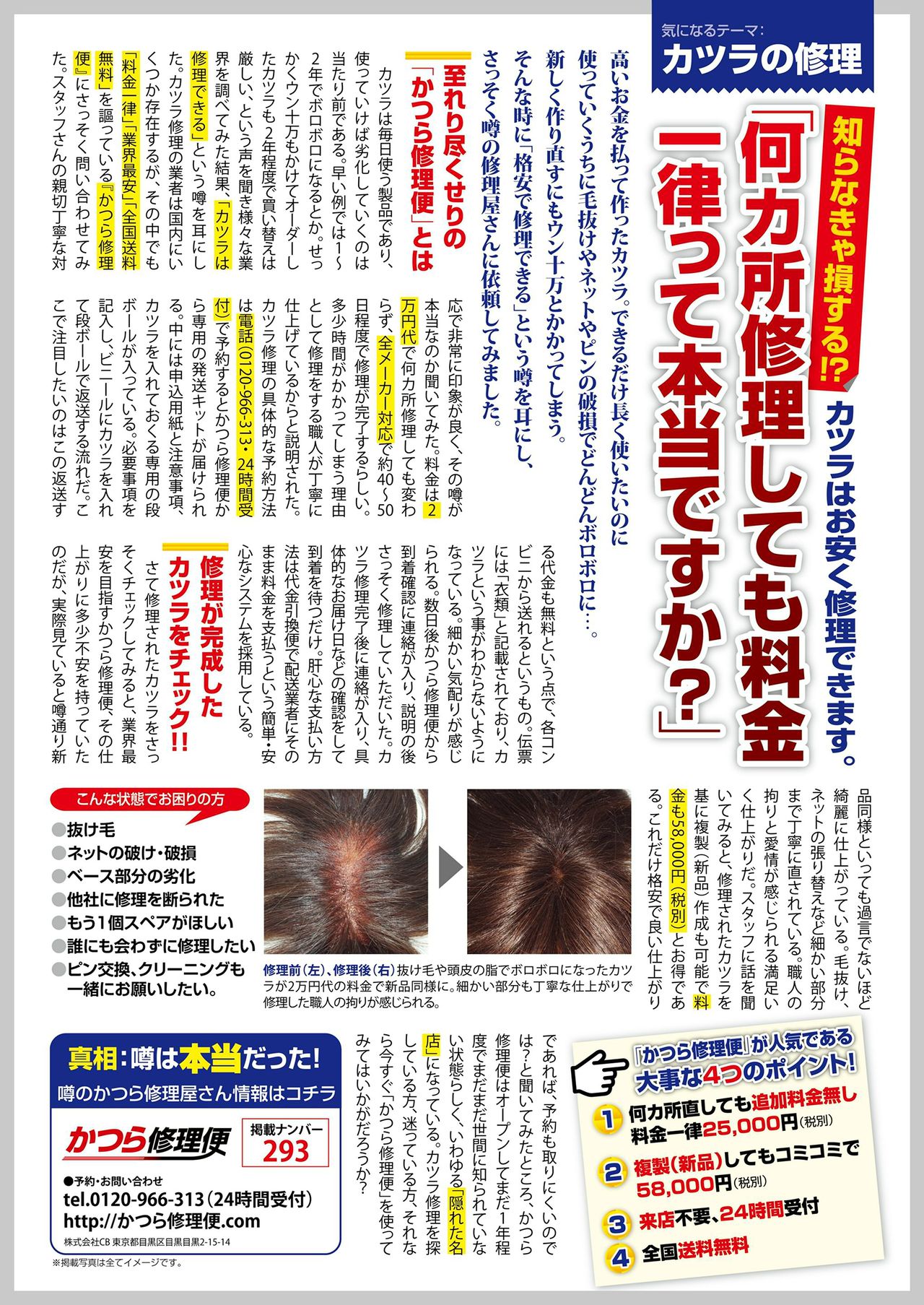 COMIC saseco Vol. 3 page 2 full