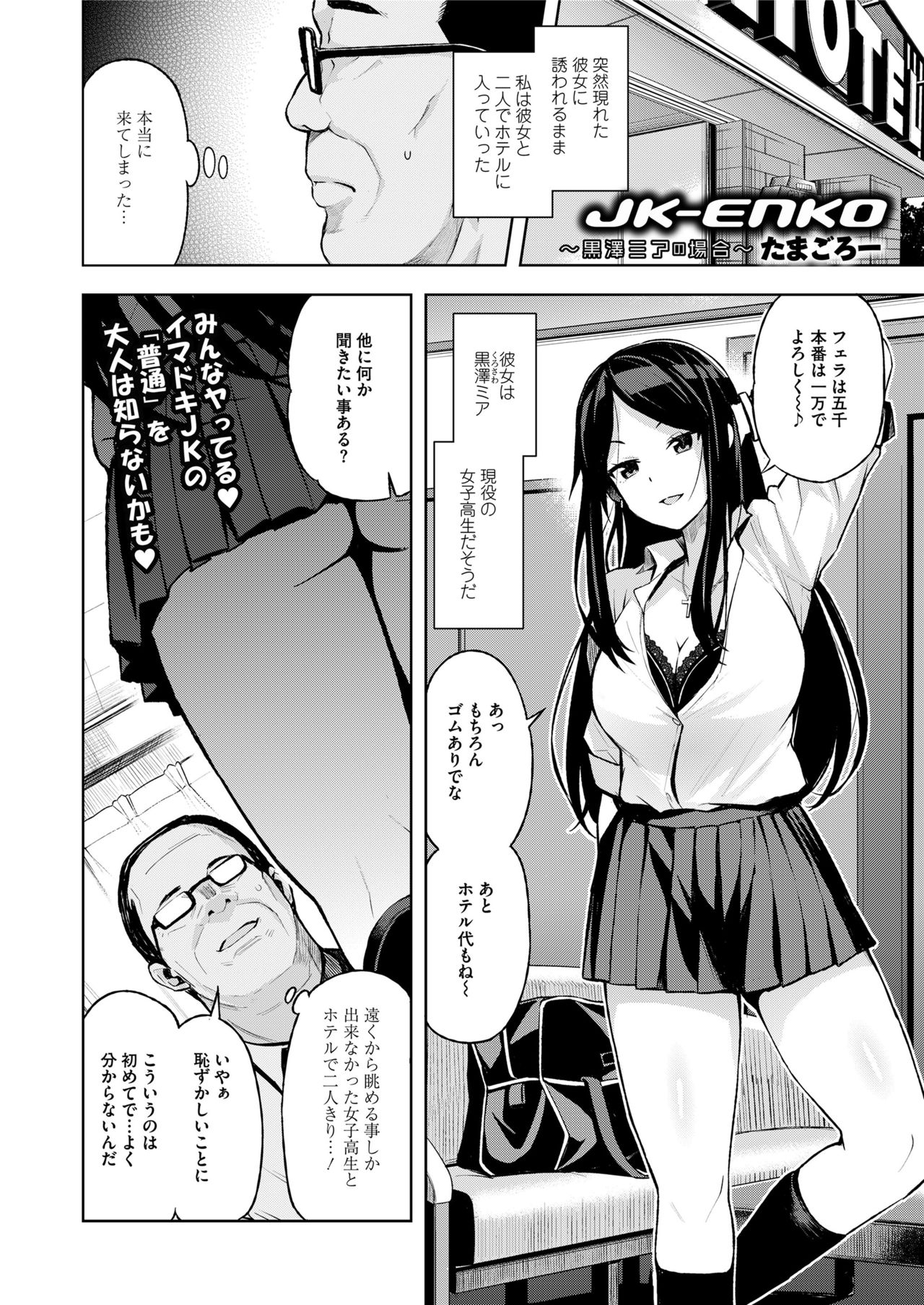 COMIC saseco Vol. 3 page 6 full