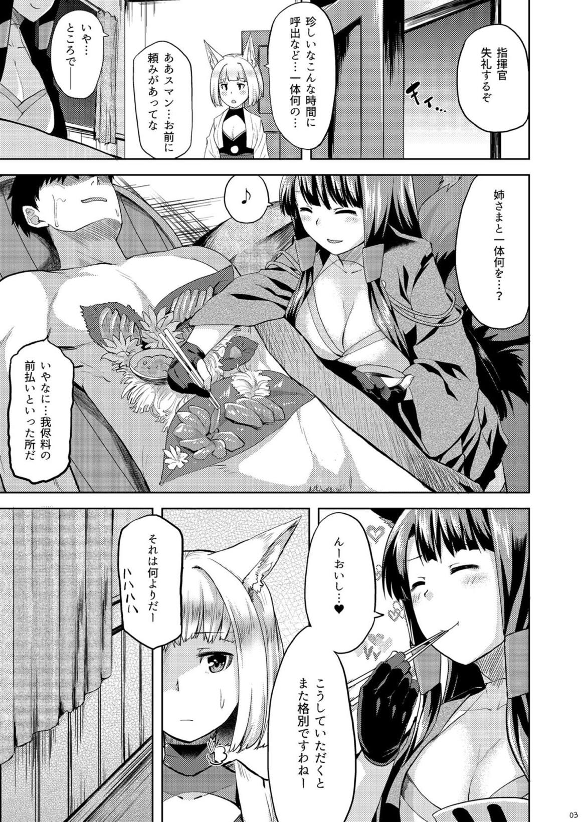 Mofumofu Ikkousen Sand page 4 full