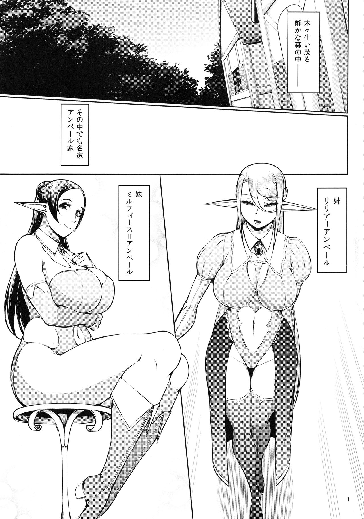 Kago no Naka no Tori Daiisshuu page 2 full