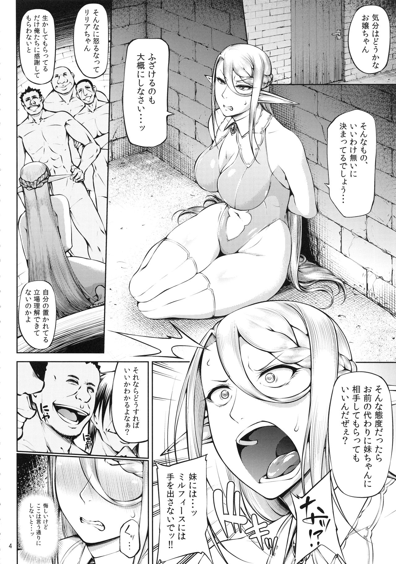Kago no Naka no Tori Daiisshuu page 5 full