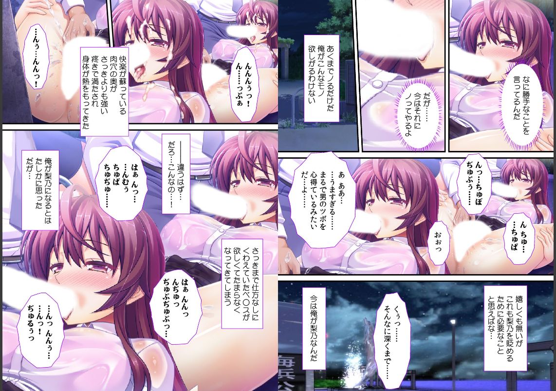 Gehehe… Onnanoko no Karada o Nottotta ze! page 9 full