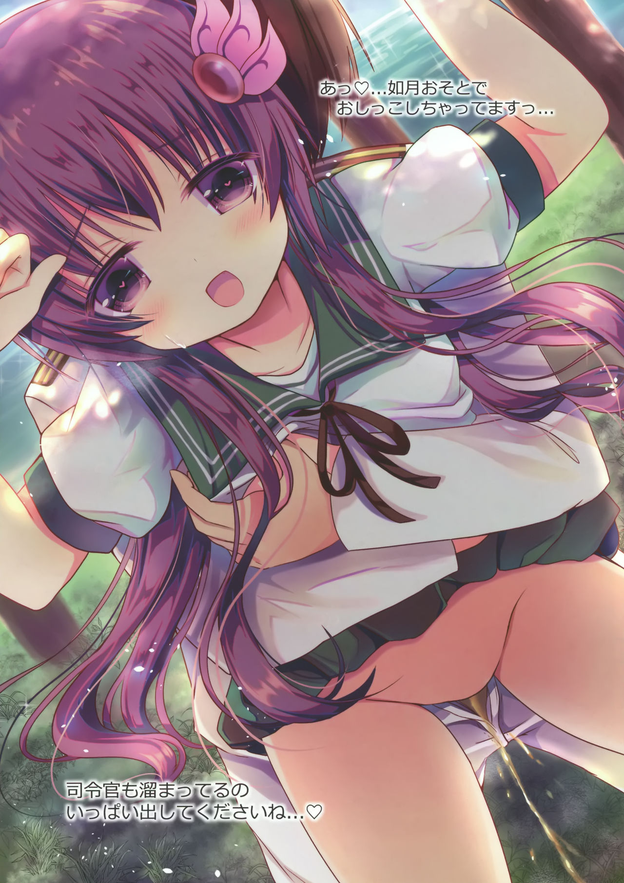 Mutsuki-gata Gohoushi Jijou page 5 full