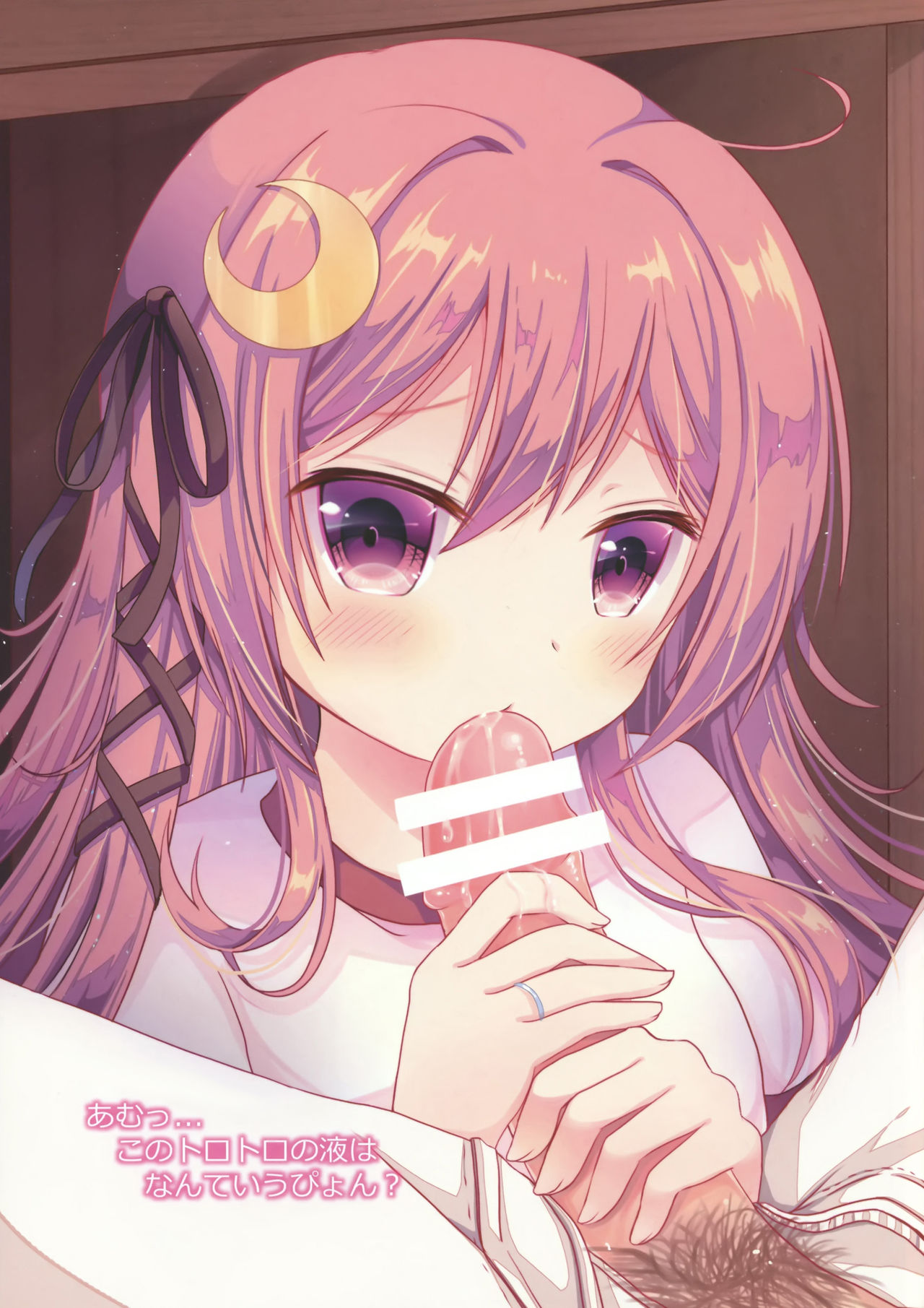 Mutsuki-gata Gohoushi Jijou page 9 full