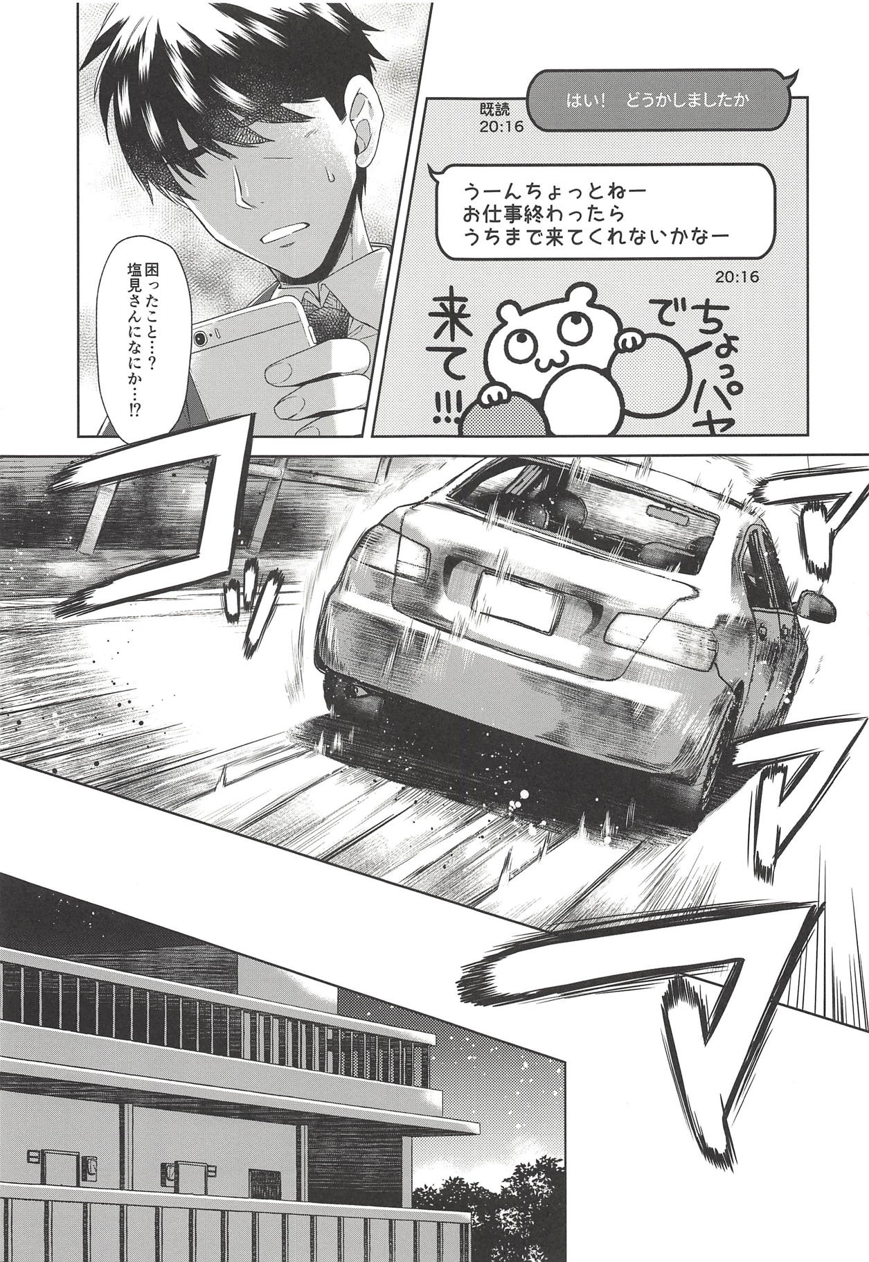 Syuko-chan ni Iyasaretai page 4 full