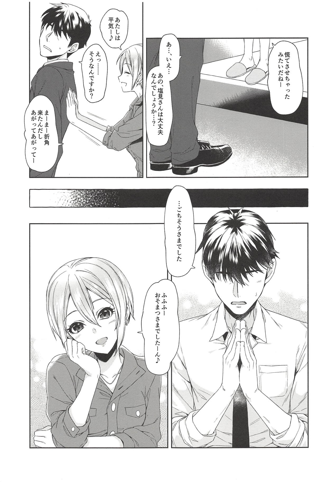 Syuko-chan ni Iyasaretai page 6 full