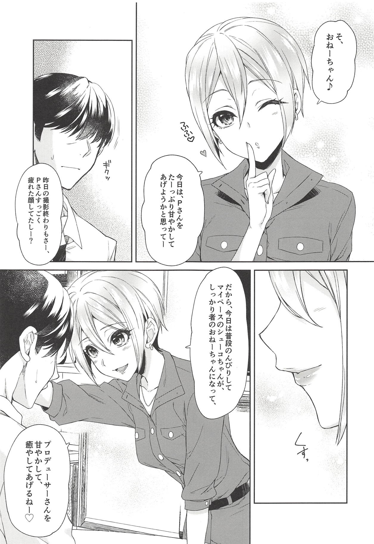 Syuko-chan ni Iyasaretai page 8 full