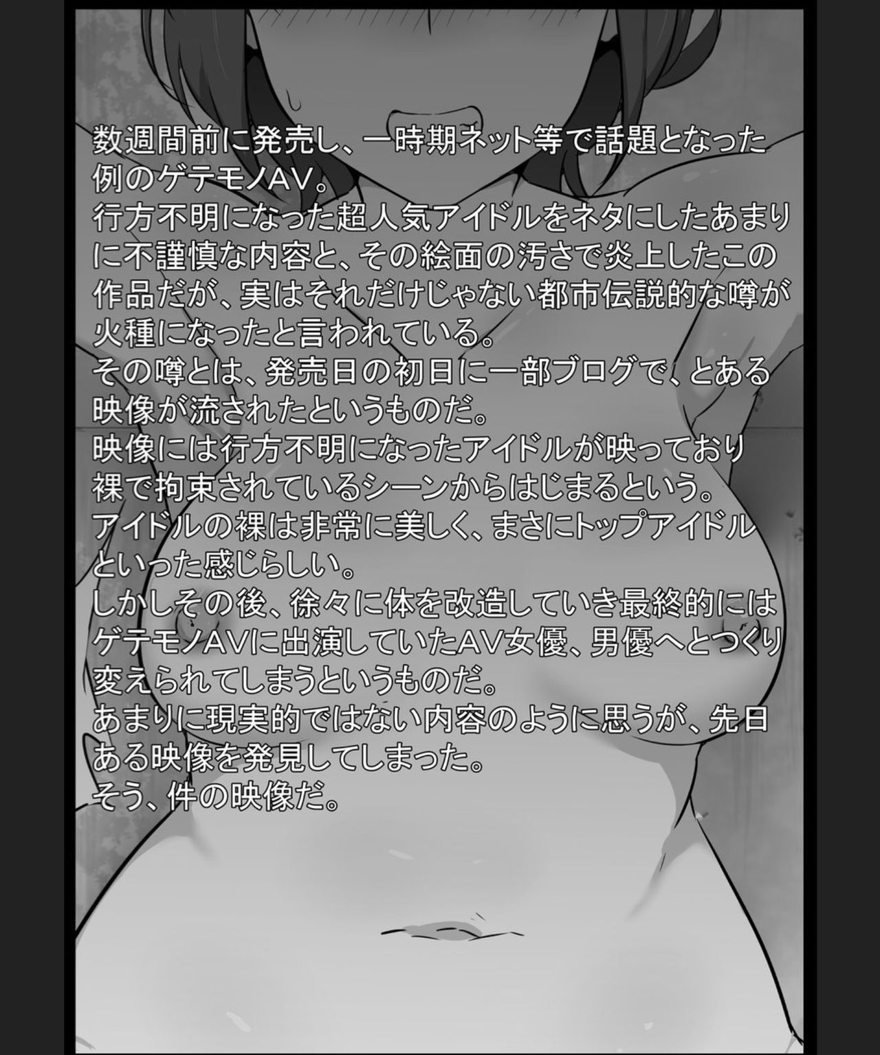 Book about Narrow and Dark Sexual Inclinations Vol.1 Uglification page 8 full