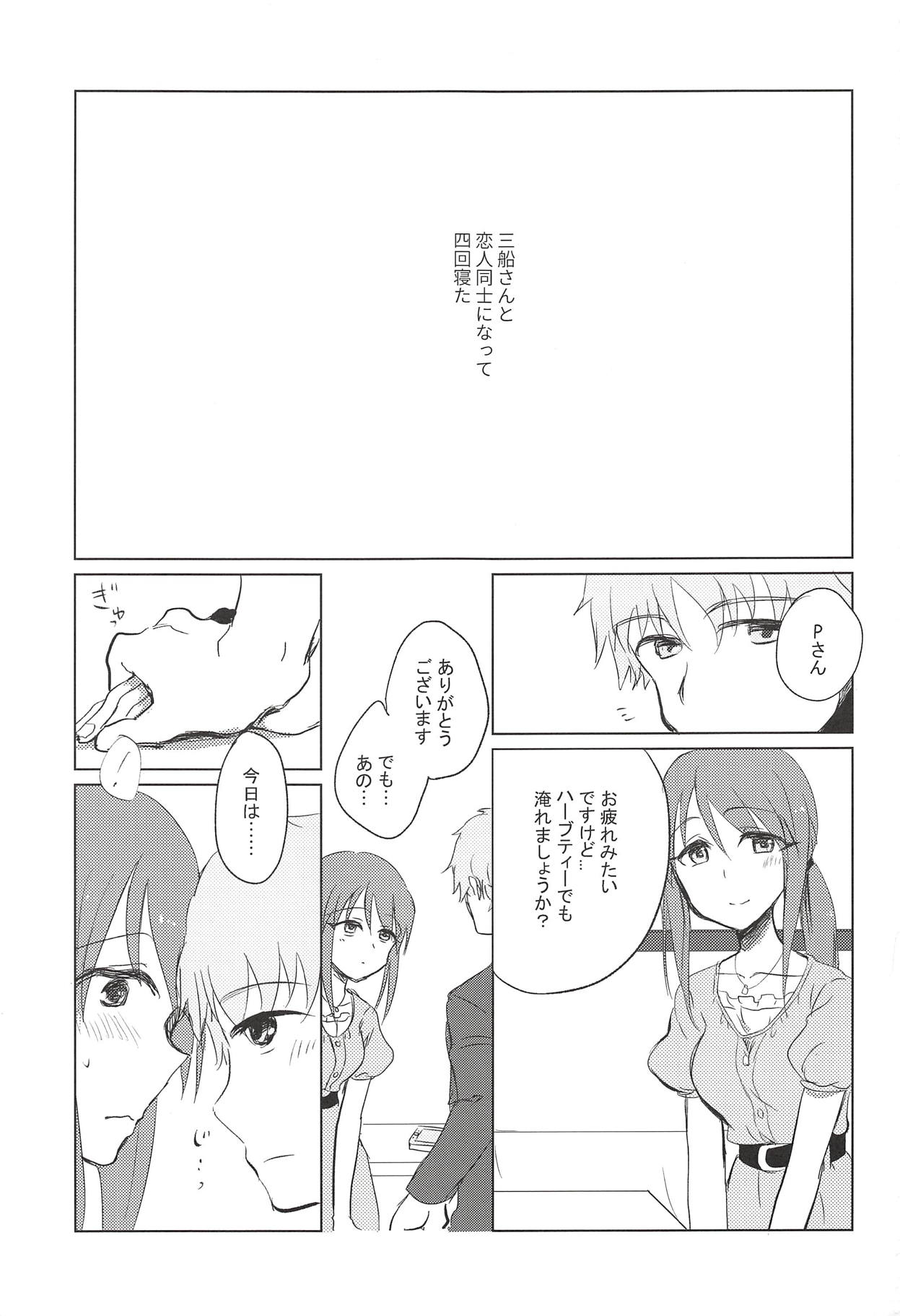 Himeyaka Naru Juuyoku page 2 full