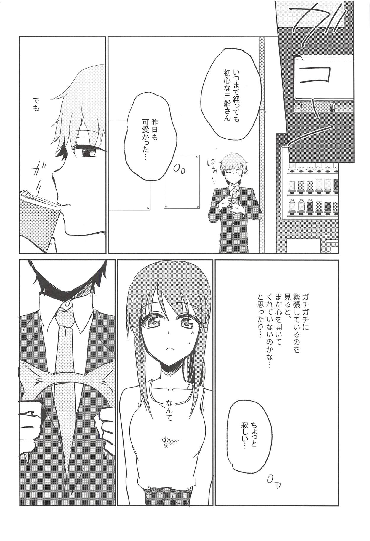 Himeyaka Naru Juuyoku page 5 full