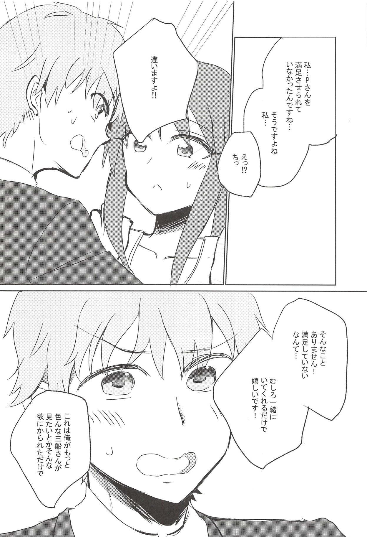 Himeyaka Naru Juuyoku page 7 full