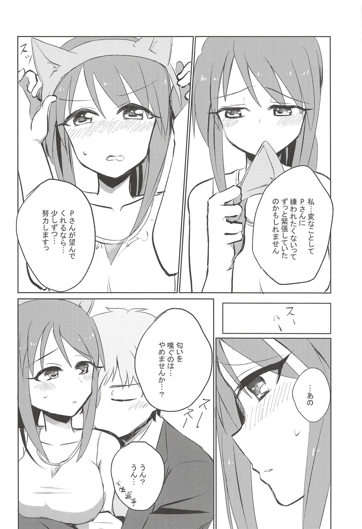 Himeyaka Naru Juuyoku page 9 full