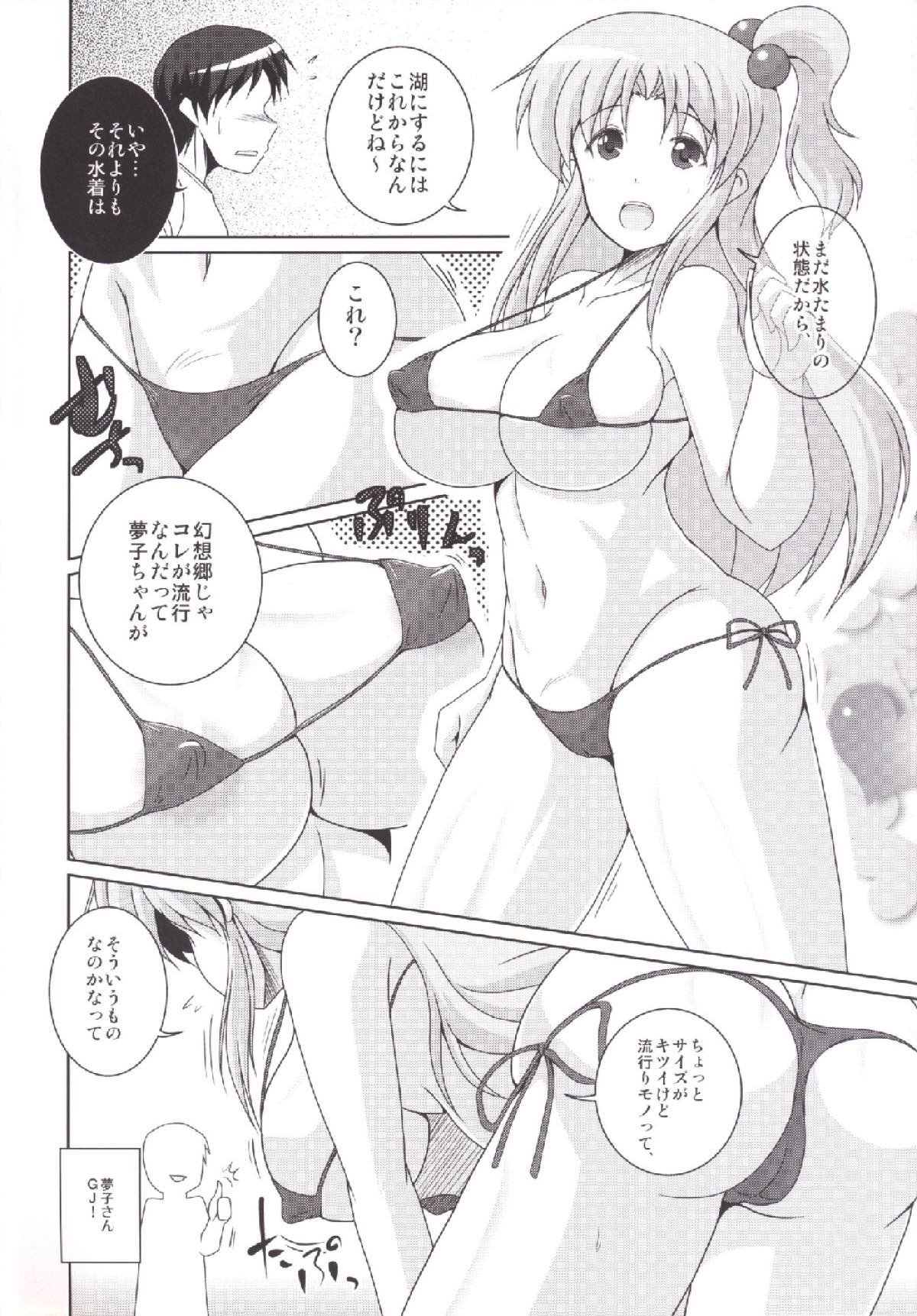Nagasarete Makaishin page 3 full