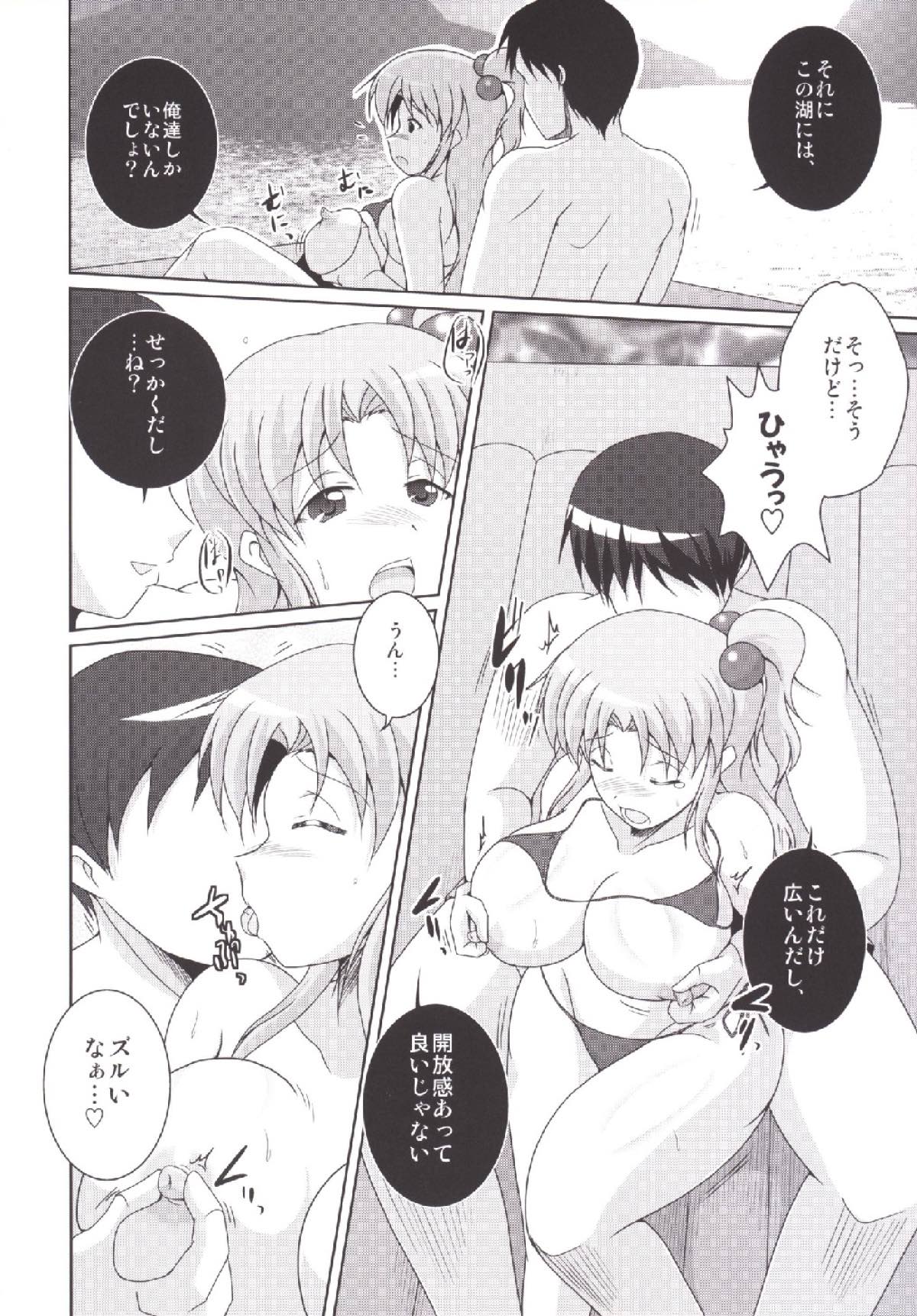 Nagasarete Makaishin page 7 full