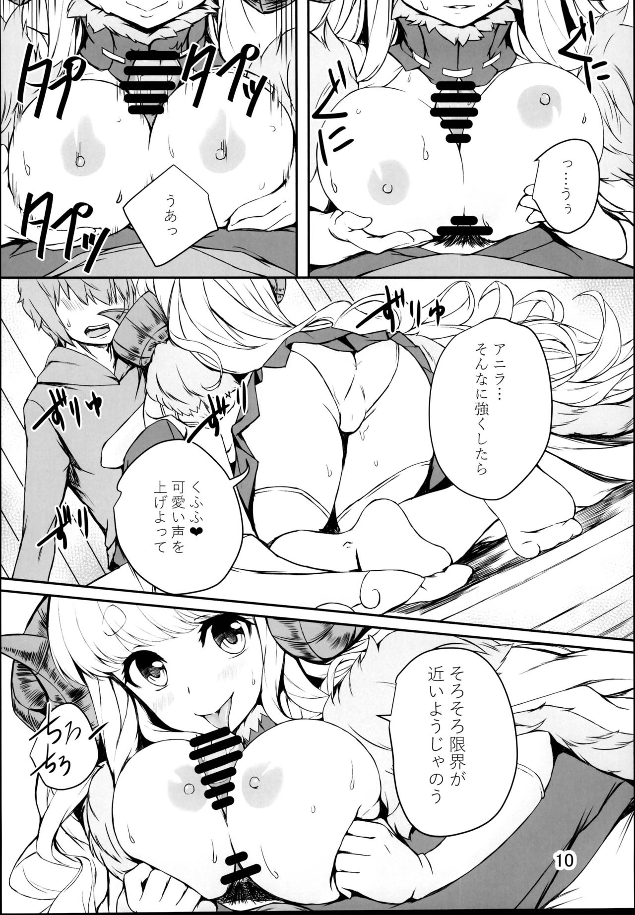 Futari no Bonnou Hassan!! page 10 full