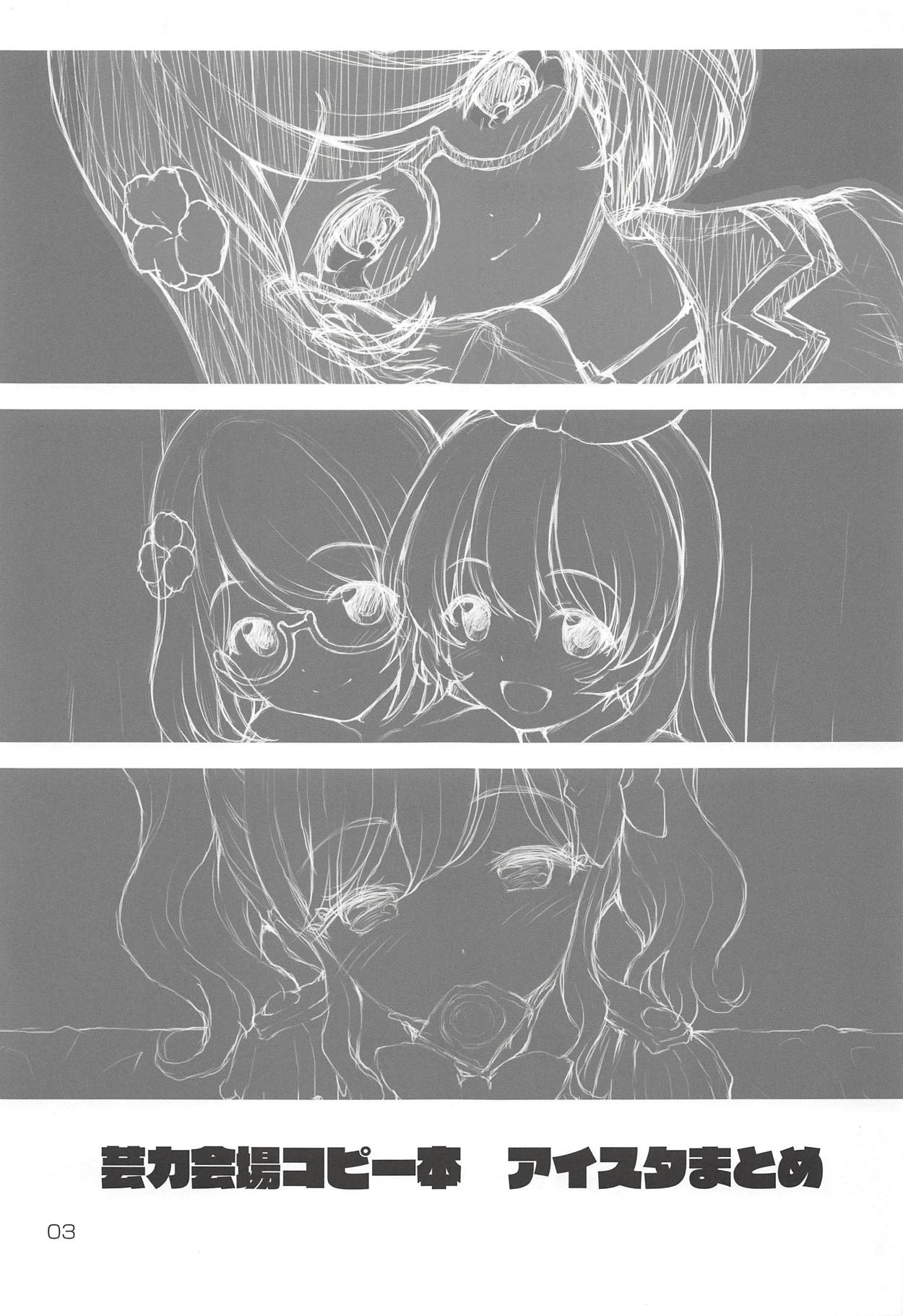 Matokatsu! page 2 full