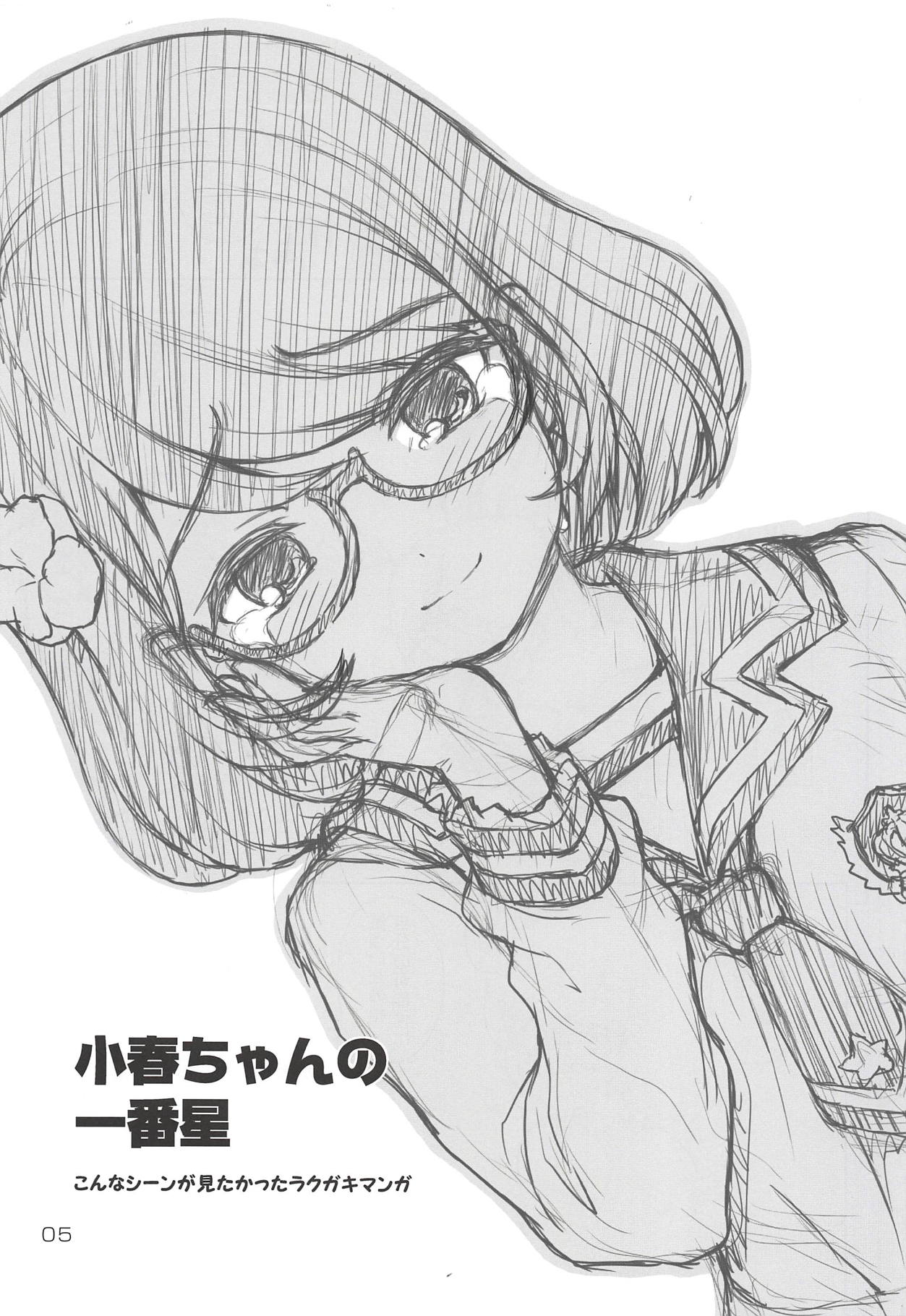 Matokatsu! page 4 full