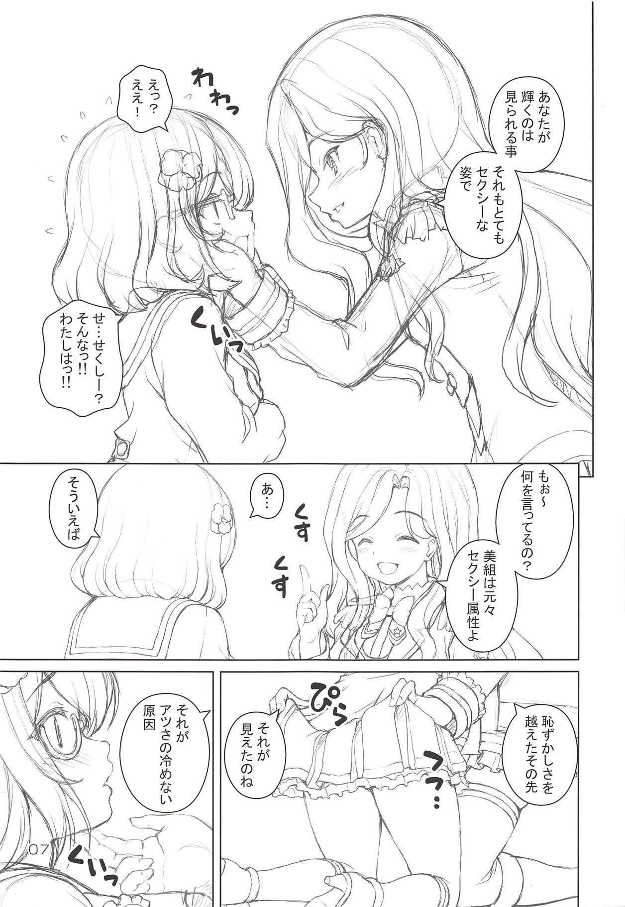 Matokatsu! page 6 full