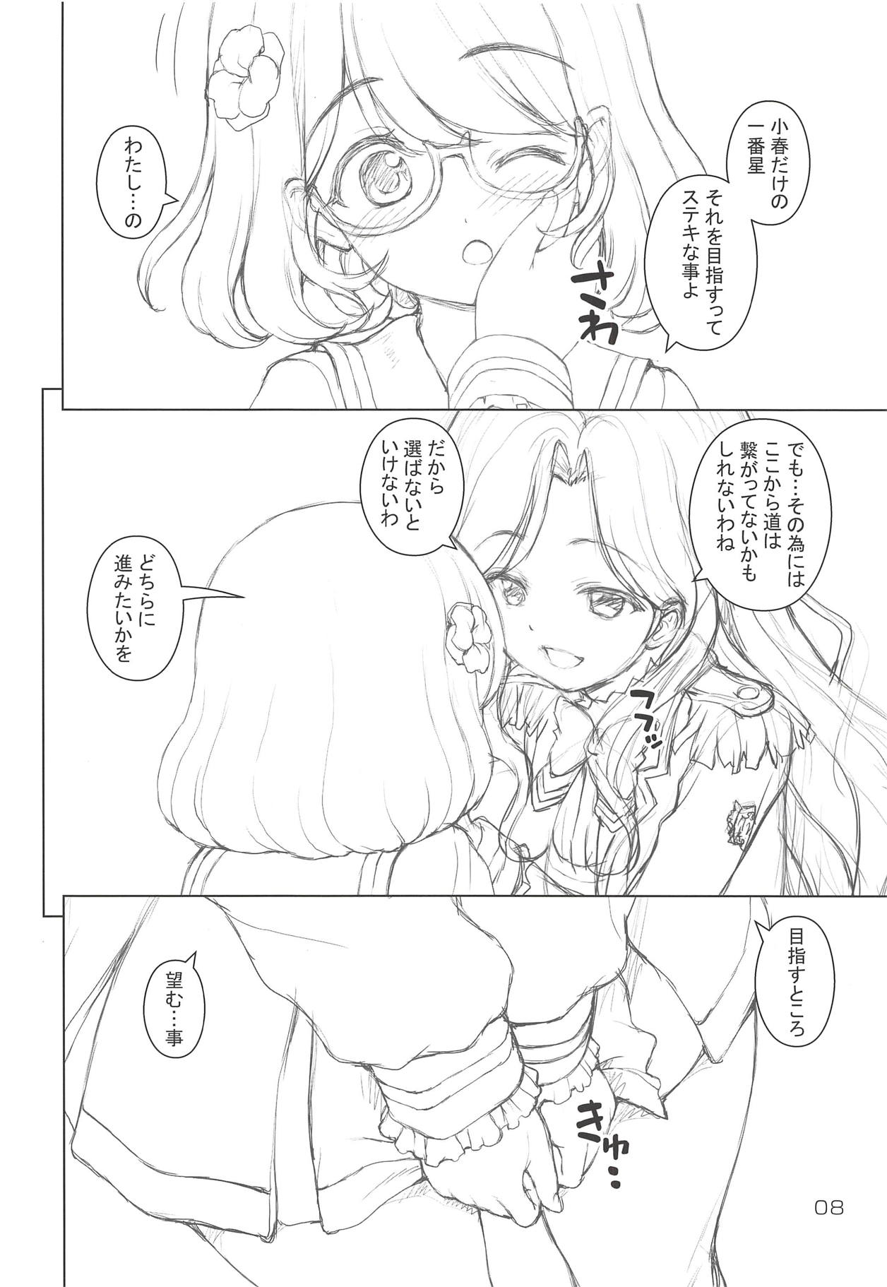 Matokatsu! page 7 full