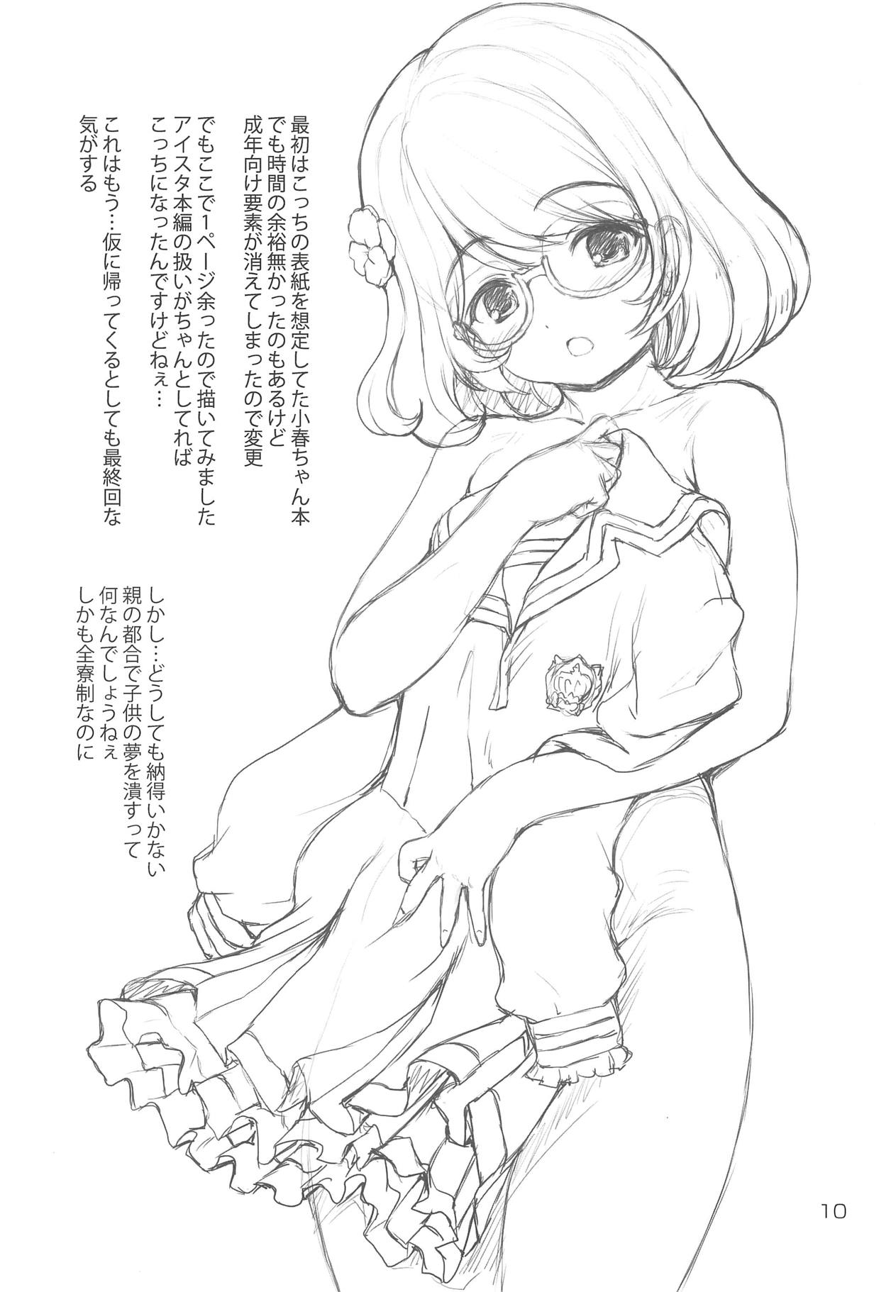 Matokatsu! page 9 full